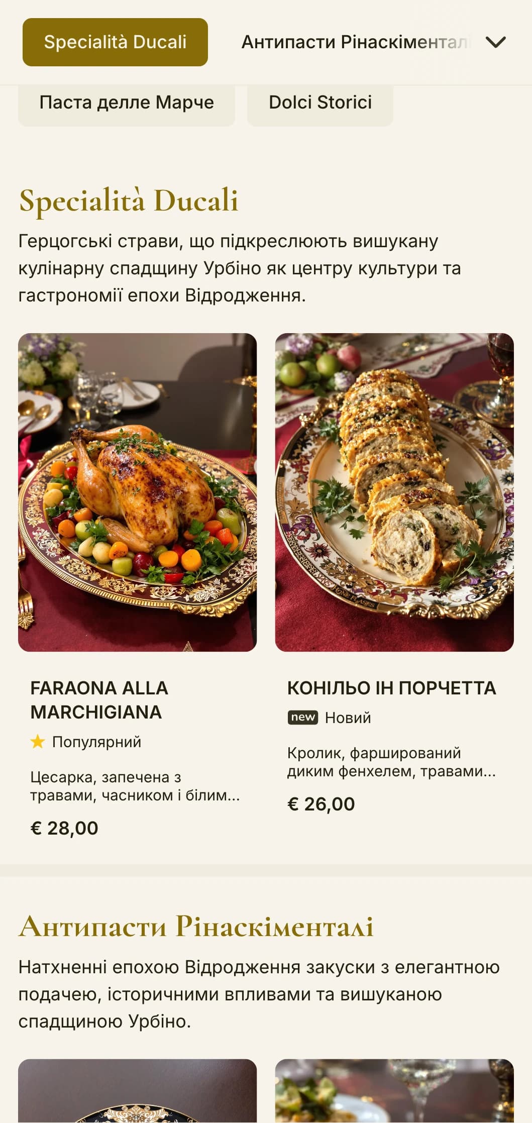 Вишуканий дизайн з ренесансними мотивами, натхненний історичним університетським містом Ле-Марш.