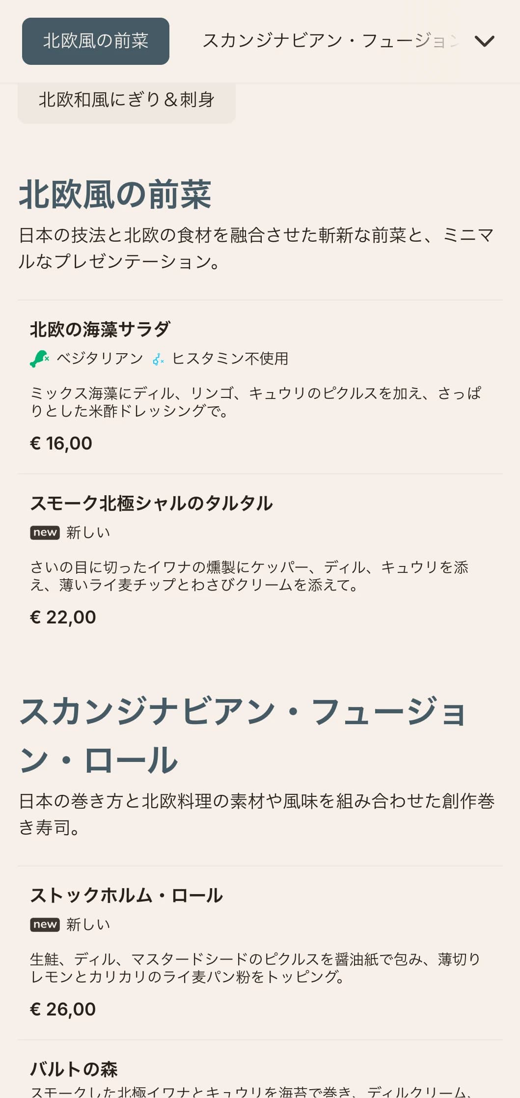 日本の伝統とスカンジナビアのミニマリズムを融合させたコンテンポラリーなフュージョン寿司メニューは、すっきりとしたラインと落ち着いたブルーが特徴。