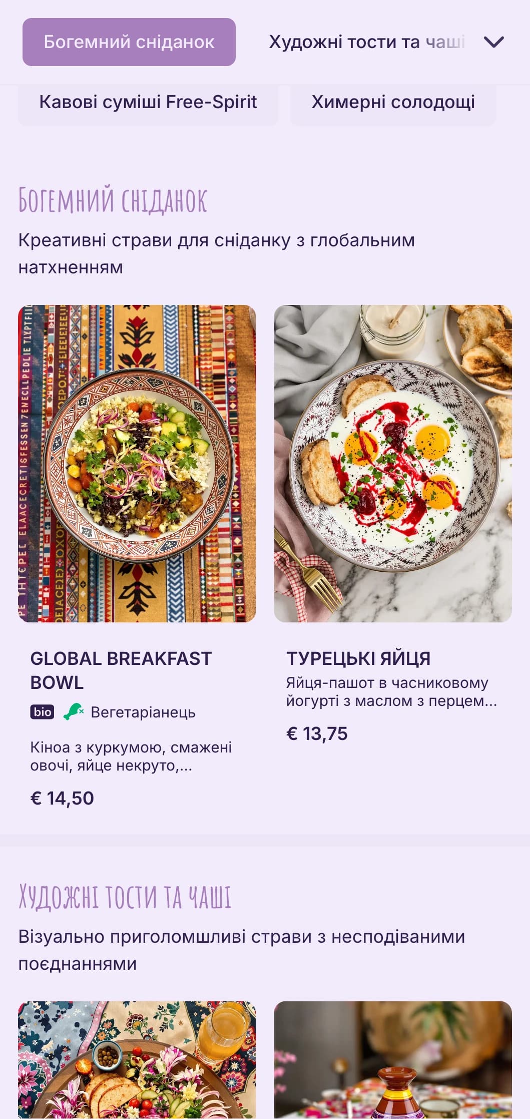 Вільний дизайн з богемними елементами для еклектичних кафе та мистецьких просторів.