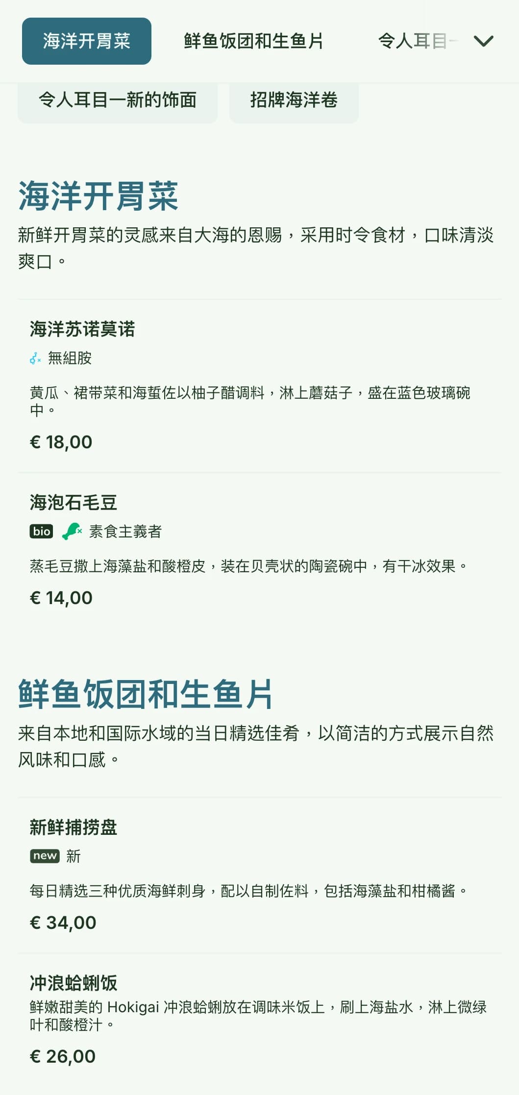新鲜而充满活力的寿司菜单设计灵感来源于海洋色彩，以宁静的蓝色调为特色，是以海鲜为主的餐厅的理想选择。