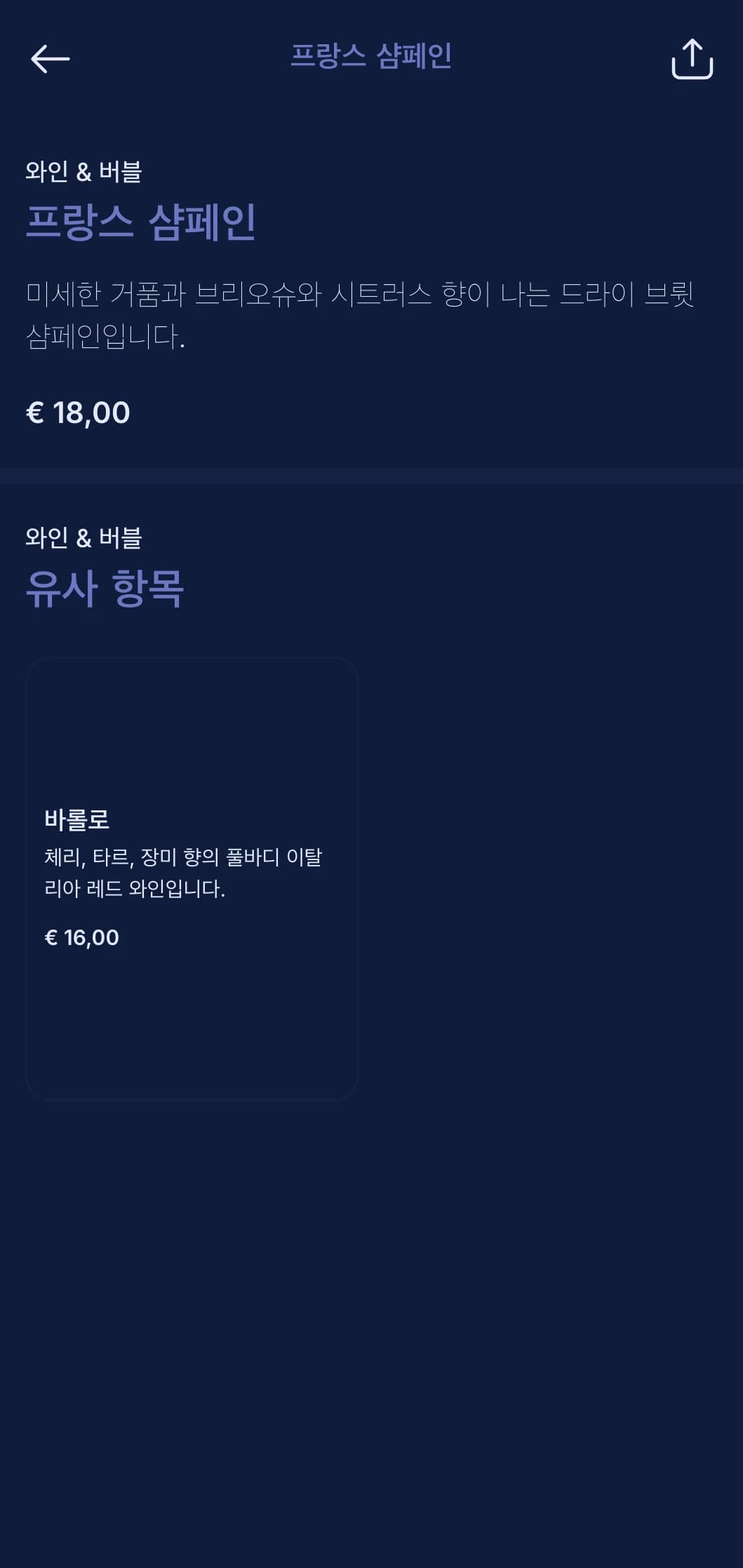 재즈 클럽과 블루스 바를 위한 음악적 요소가 가미된 딥 블루 디자인.