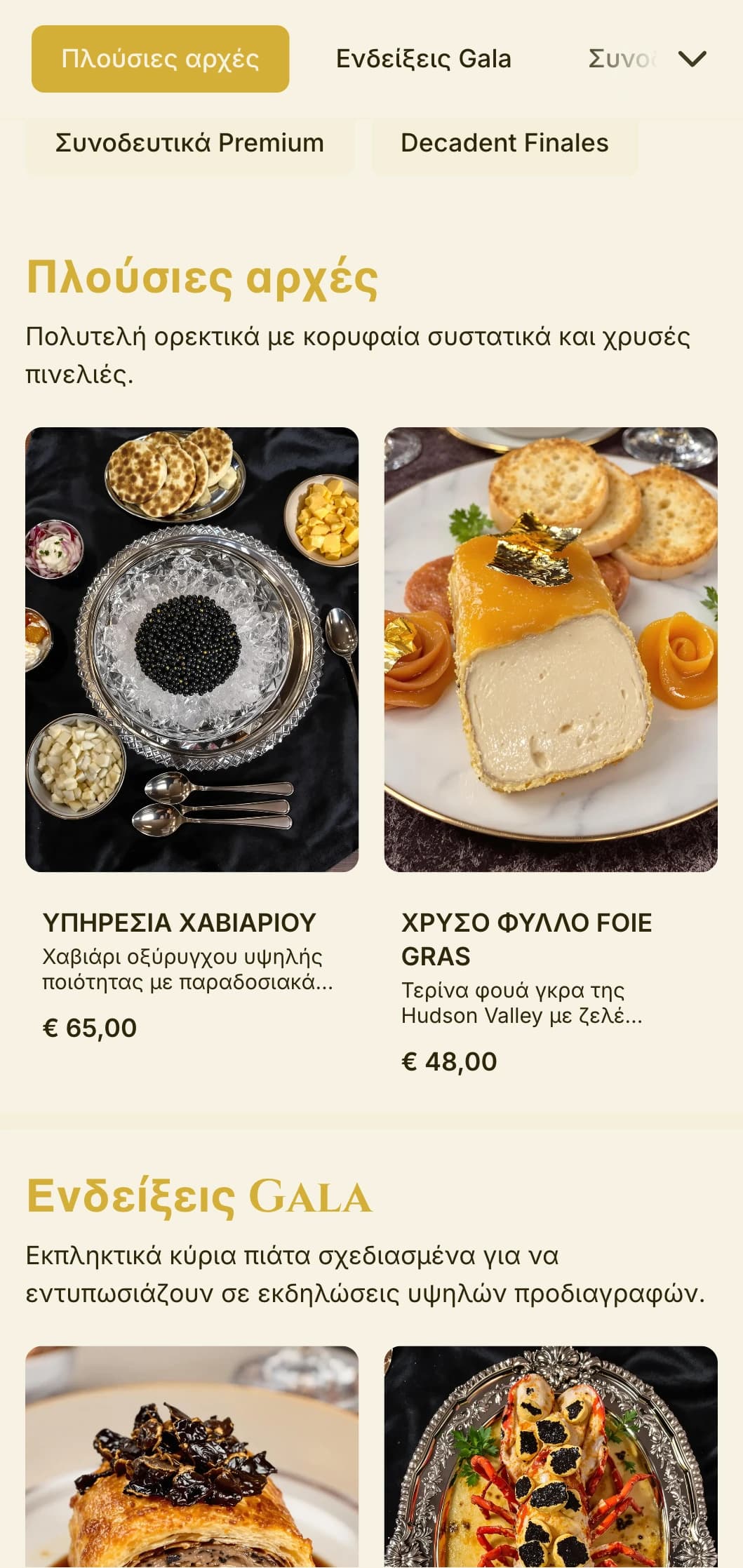Πλούσια υπηρεσία catering με κορυφαία υλικά, χρυσές πινελιές και εξωφρενική παρουσίαση για γκαλά υψηλής ποιότητας και πολυτελείς εκδηλώσεις.