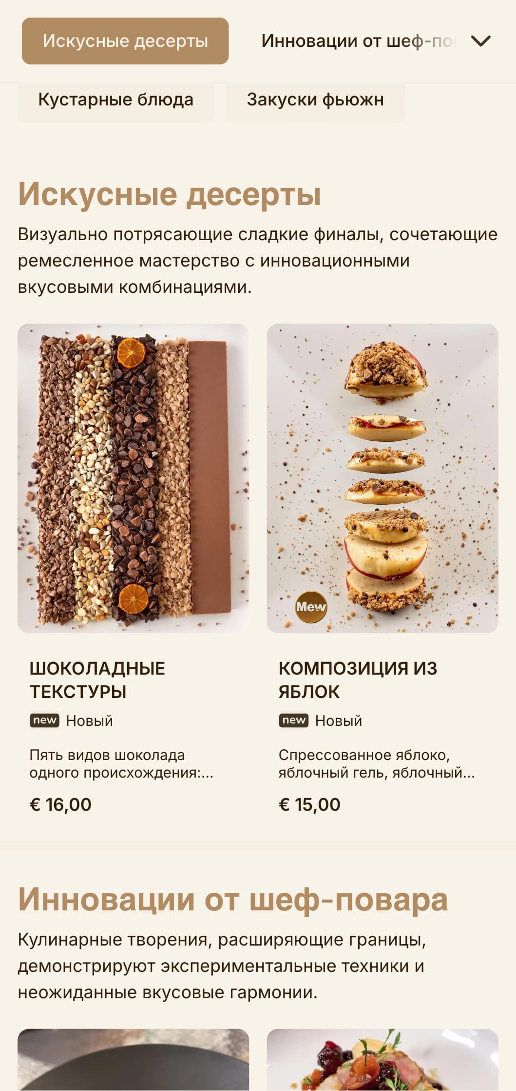 Изысканный сплав эстетики ремесленного производства и изысканной подачи, идеально подходящий для инновационных кулинарных заведений.