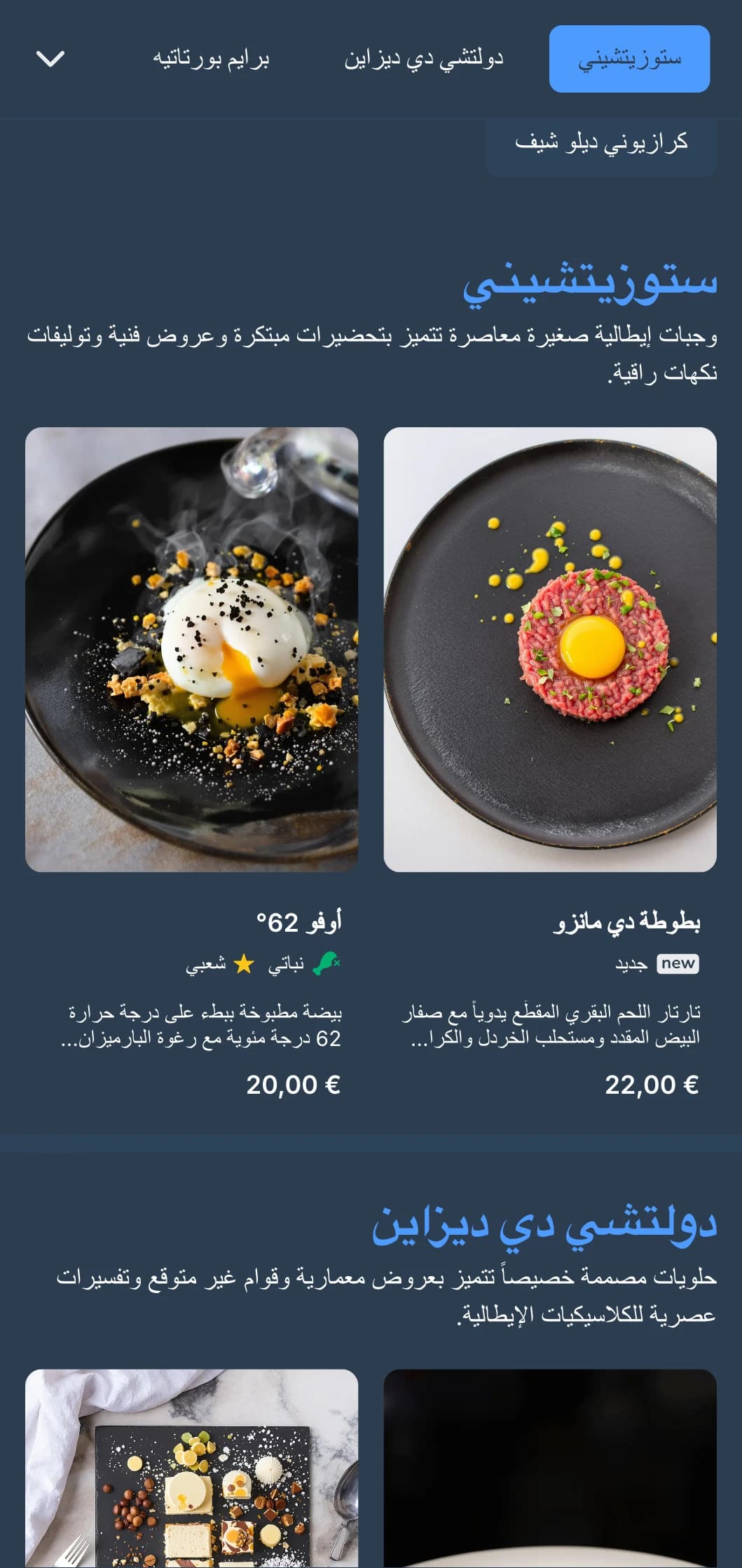 تصميم أنيق ومعاصر مع تباين عالٍ وخطوط نظيفة تعكس الموضة في ميلانو التي تتسم بالأناقة والابتكار.