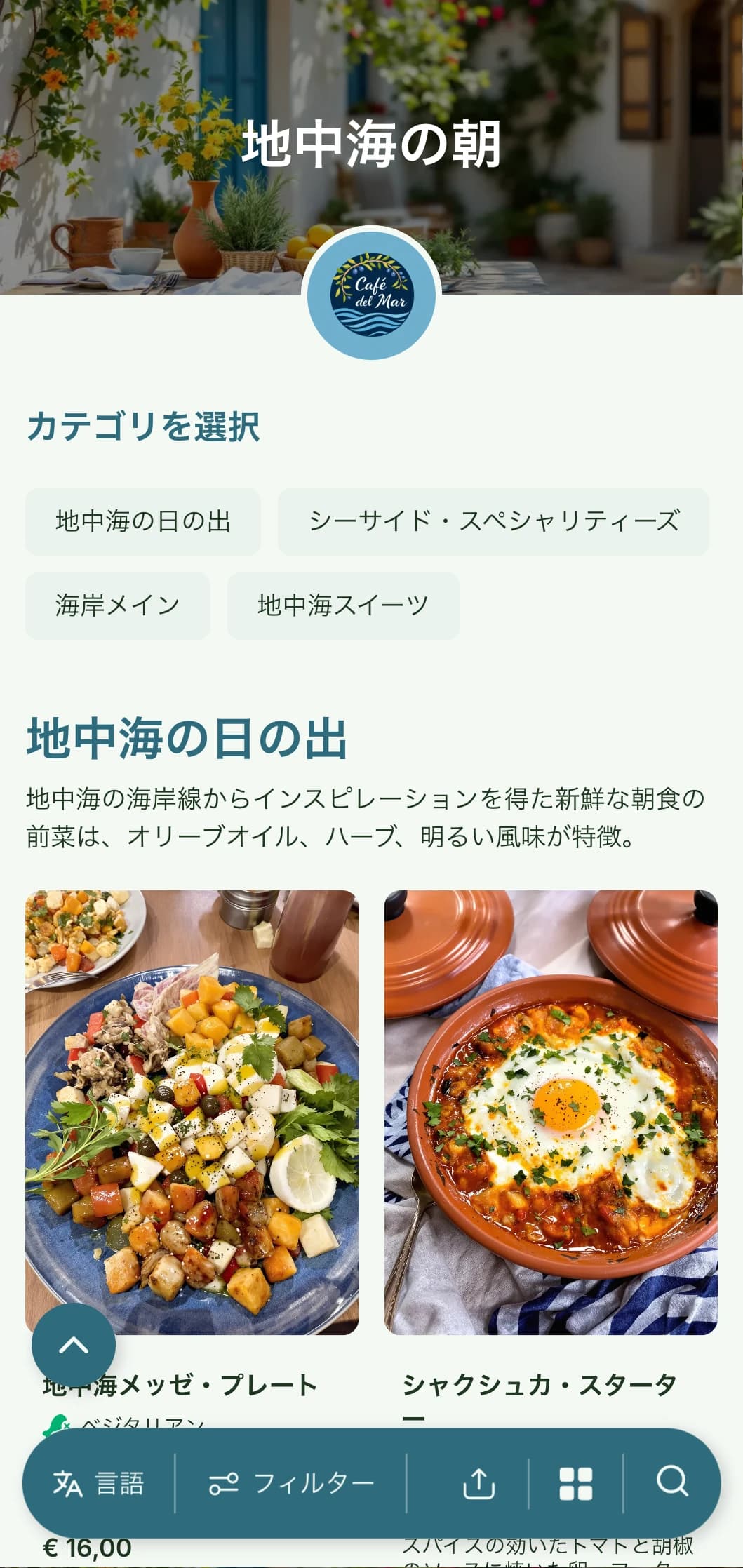オリーブオイルを使ったヘルシーな朝食メニューを提供するカフェに最適。