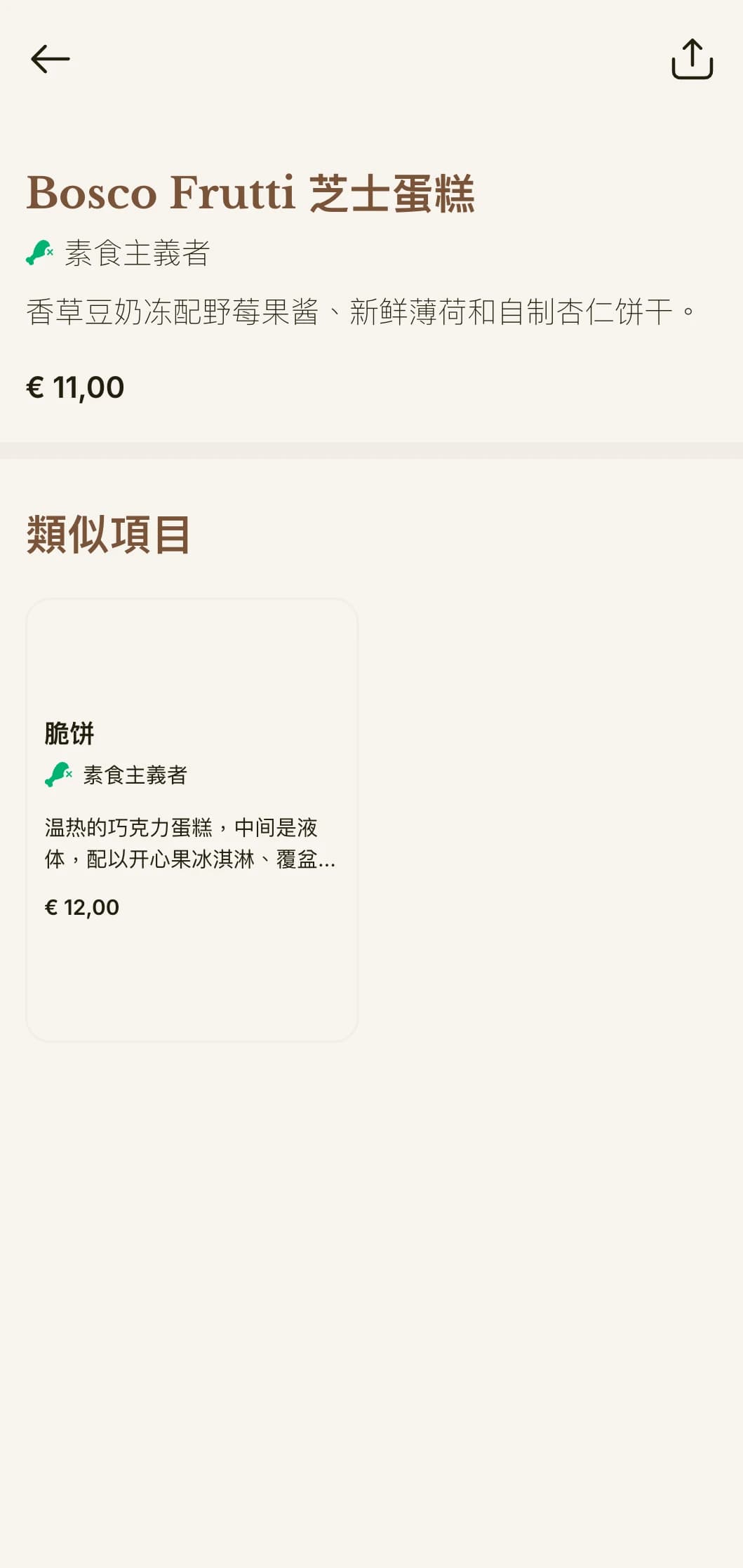 精致的意大利比萨店菜单，优雅的细节和温暖精致的色调。