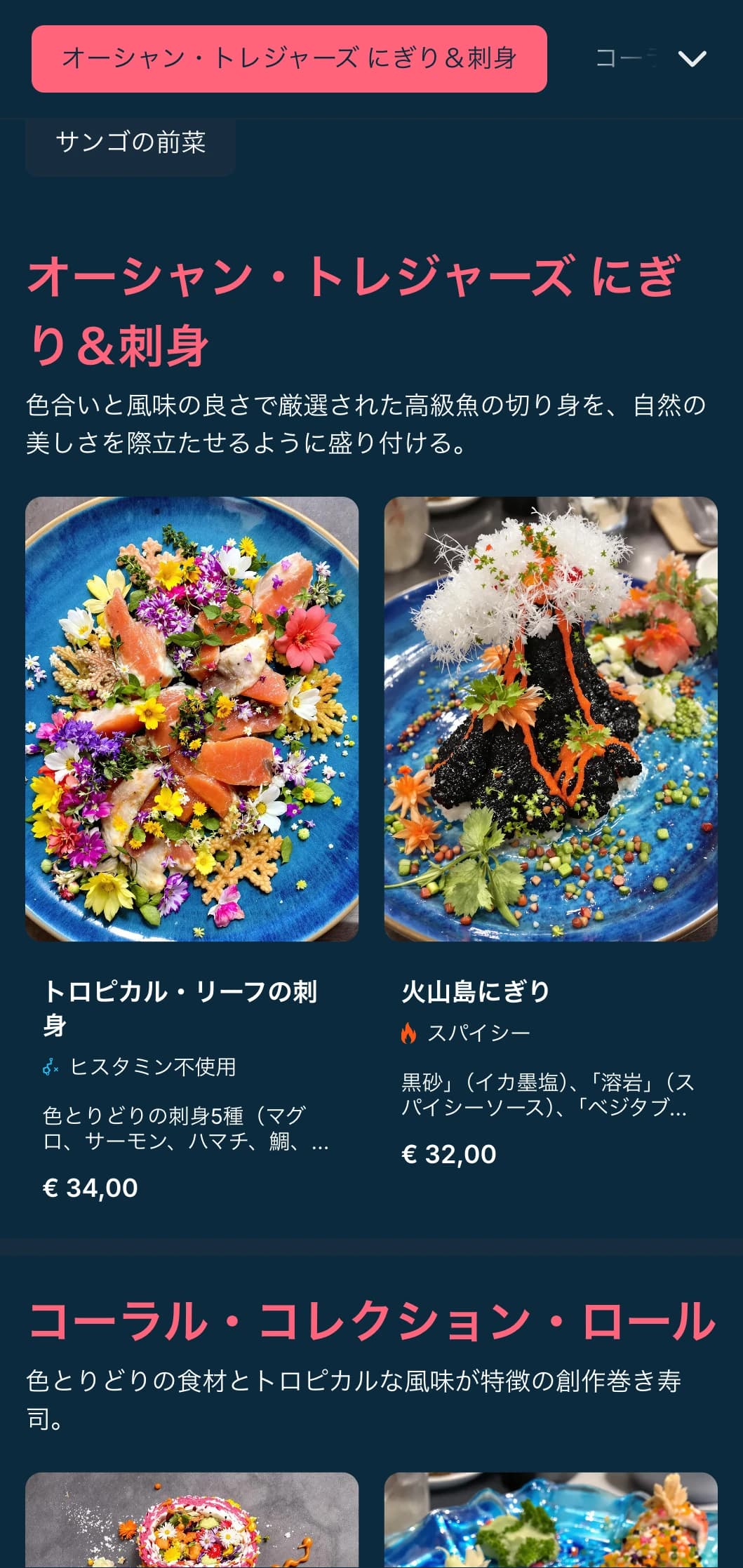 深いブルーを背景にコーラルピンクのアクセントが効いた、海をイメージした鮮やかな寿司メニューは、シーフード専門店にぴったり。