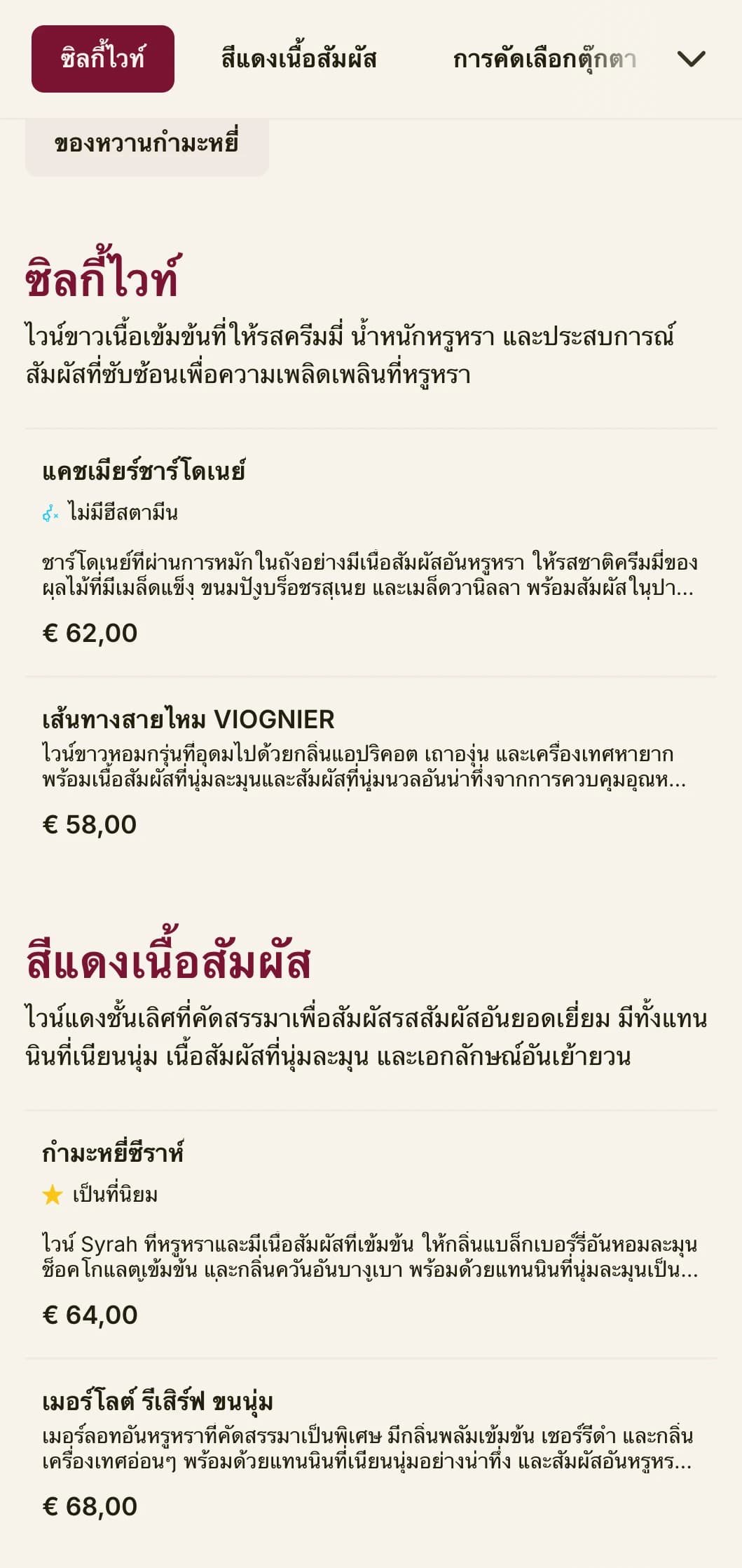 เทมเพลตรายการไวน์พื้นผิวหรูหราพร้อมสำเนียงกำมะหยี่สีแดงเข้มและองค์ประกอบหรูหรา เหมาะสำหรับห้องเก็บไวน์หรูหราและสถานที่รับประทานอาหารอันเป็นส่วนตัว