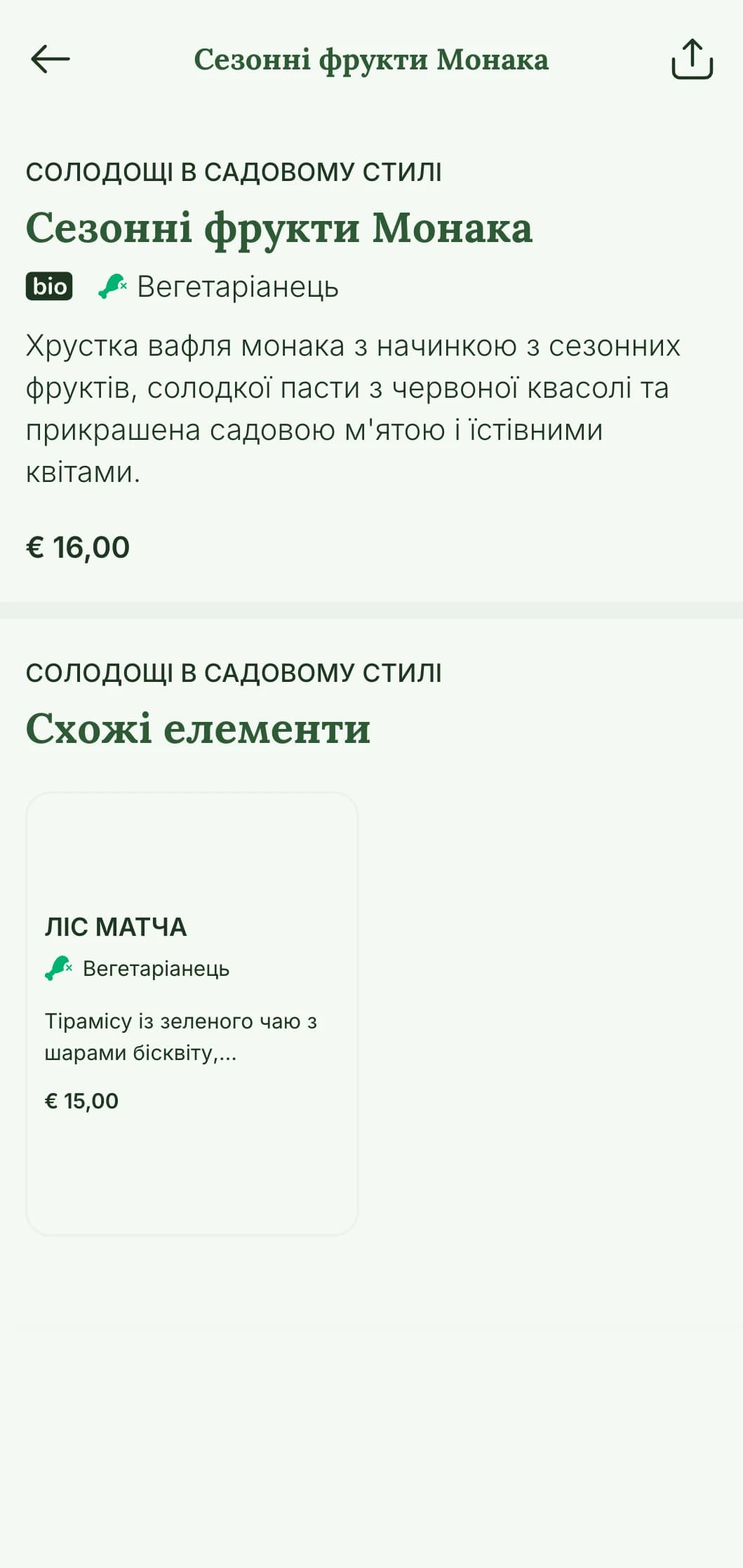 Земний, натуральний дизайн суші-меню з елементами, натхненними бамбуком, і свіжою зеленою палітрою кольорів для справжньої японської кухні.