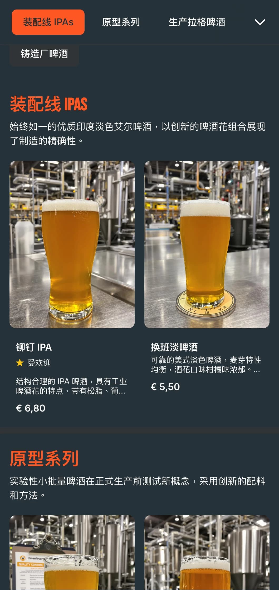 带有金属质感和实用图案的原始工业设计，是仓库酿酒厂和工厂改建的小酒馆的理想之选。