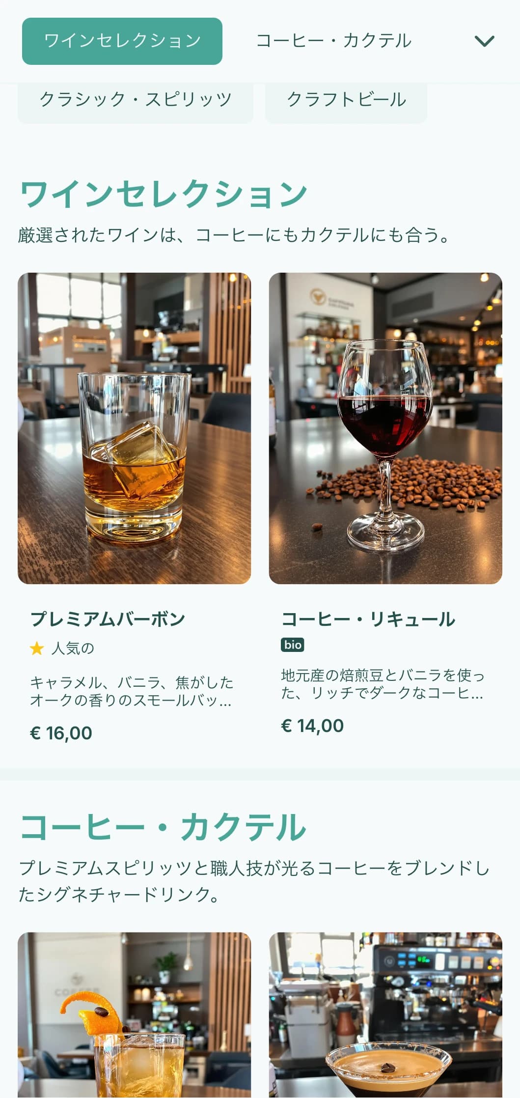 ハイブリッド・コーヒーとカクテルの店向けのフレッシュなティール色のデザイン。