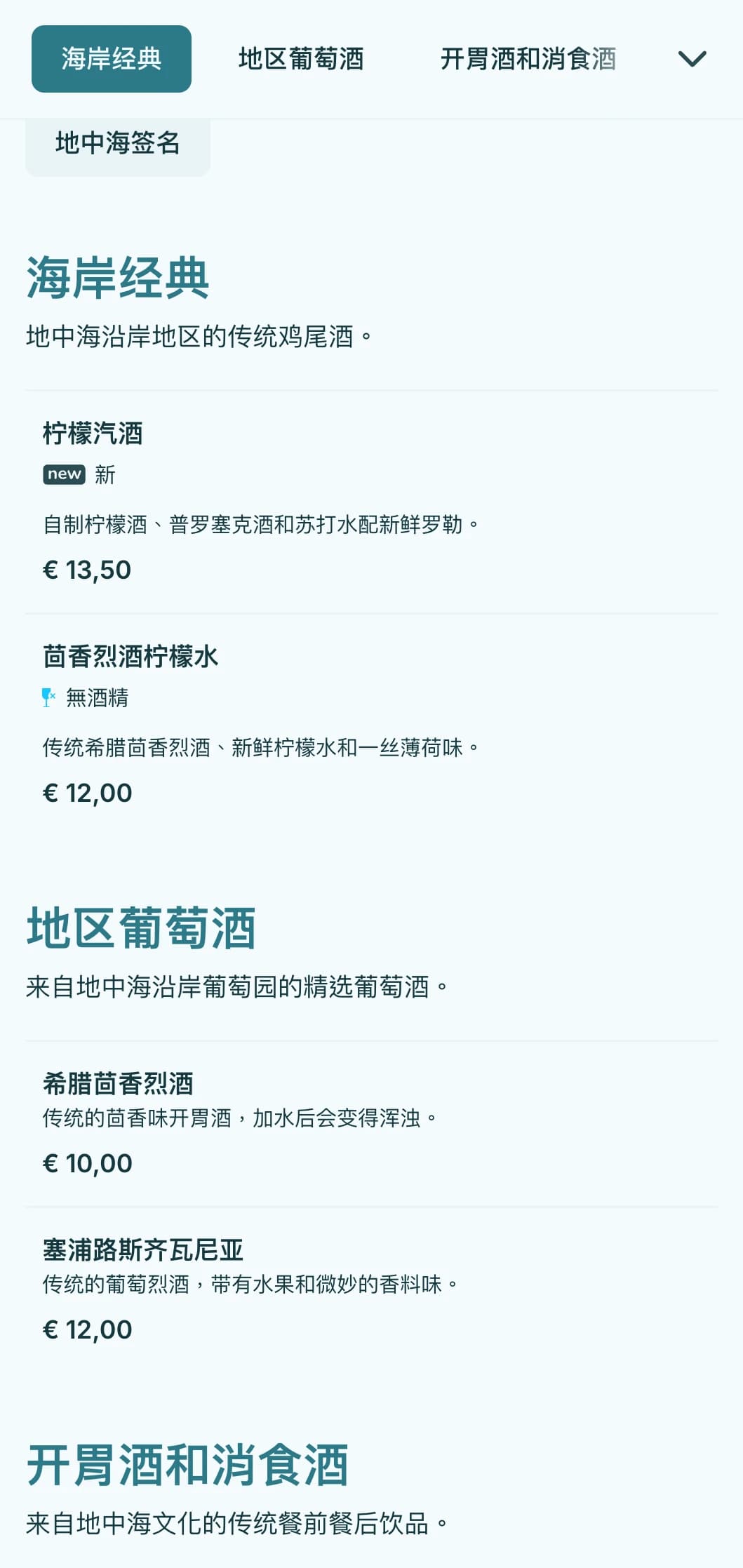 清爽的蓝色调，灵感来自地中海水域，适用于海滨场地。