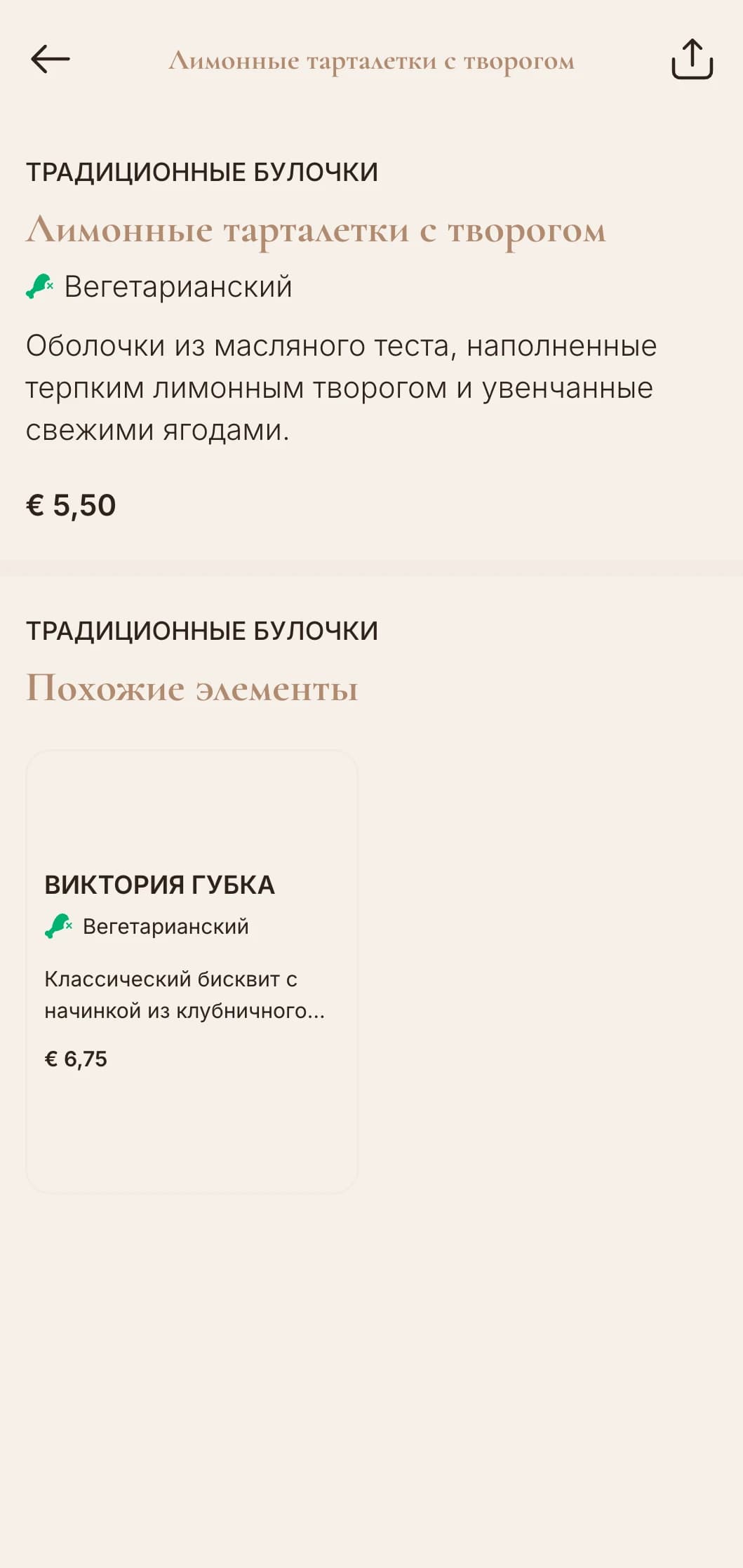 Элегантный винтажный дизайн с деликатными элементами для традиционных магазинов и кондитерских.