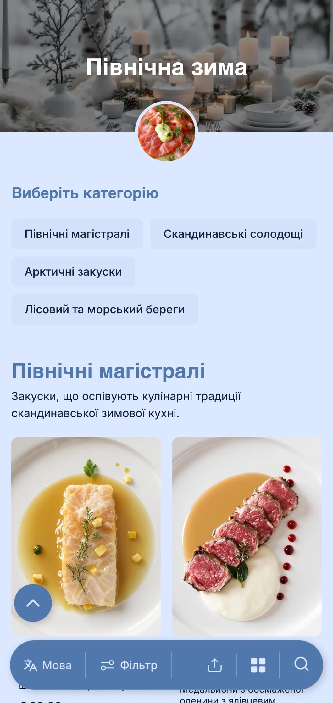Чистий, мінімалістичний кейтеринг у скандинавському стилі зі збереженими елементами, чистими смаками та натхненною природою презентацією для елегантних зустрічей.