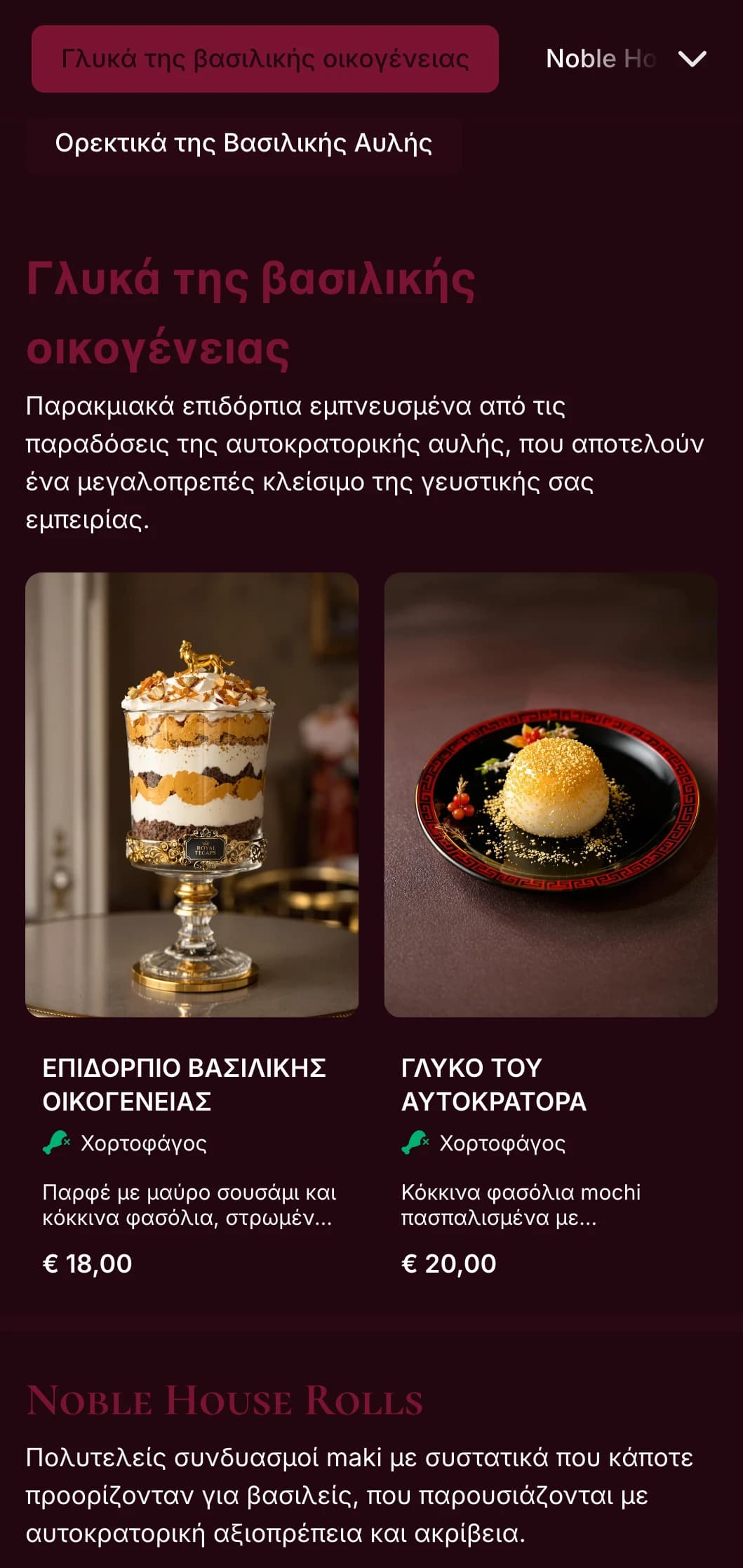 Πολυτελές παραδοσιακό μενού σούσι με αυτοκρατορικές κόκκινες και χρυσές πινελιές για κορυφαίες γευστικές εμπειρίες.