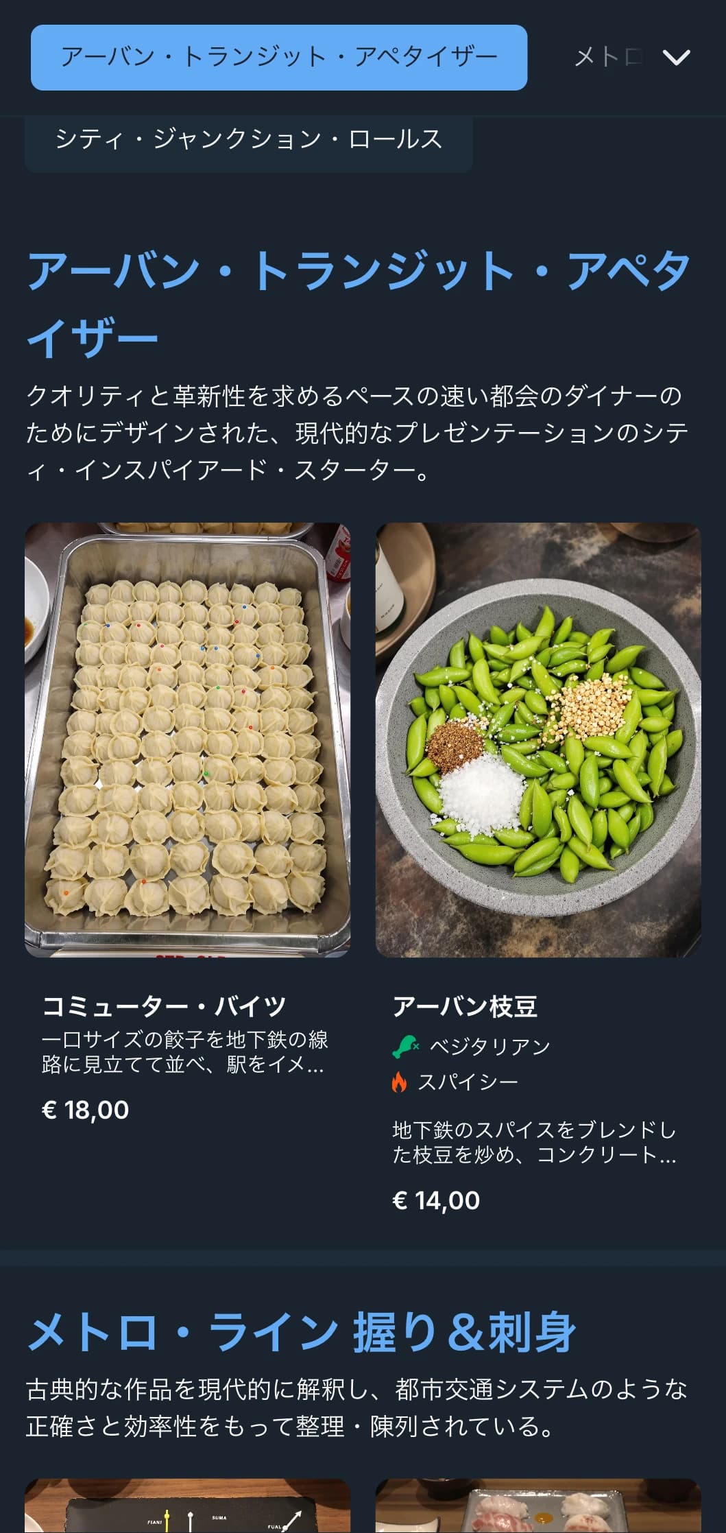 クールなブルーのアクセントとコンテンポラリーなタイポグラフィで都心にふさわしい、地下鉄にインスパイアされた都会的な寿司メニュー。