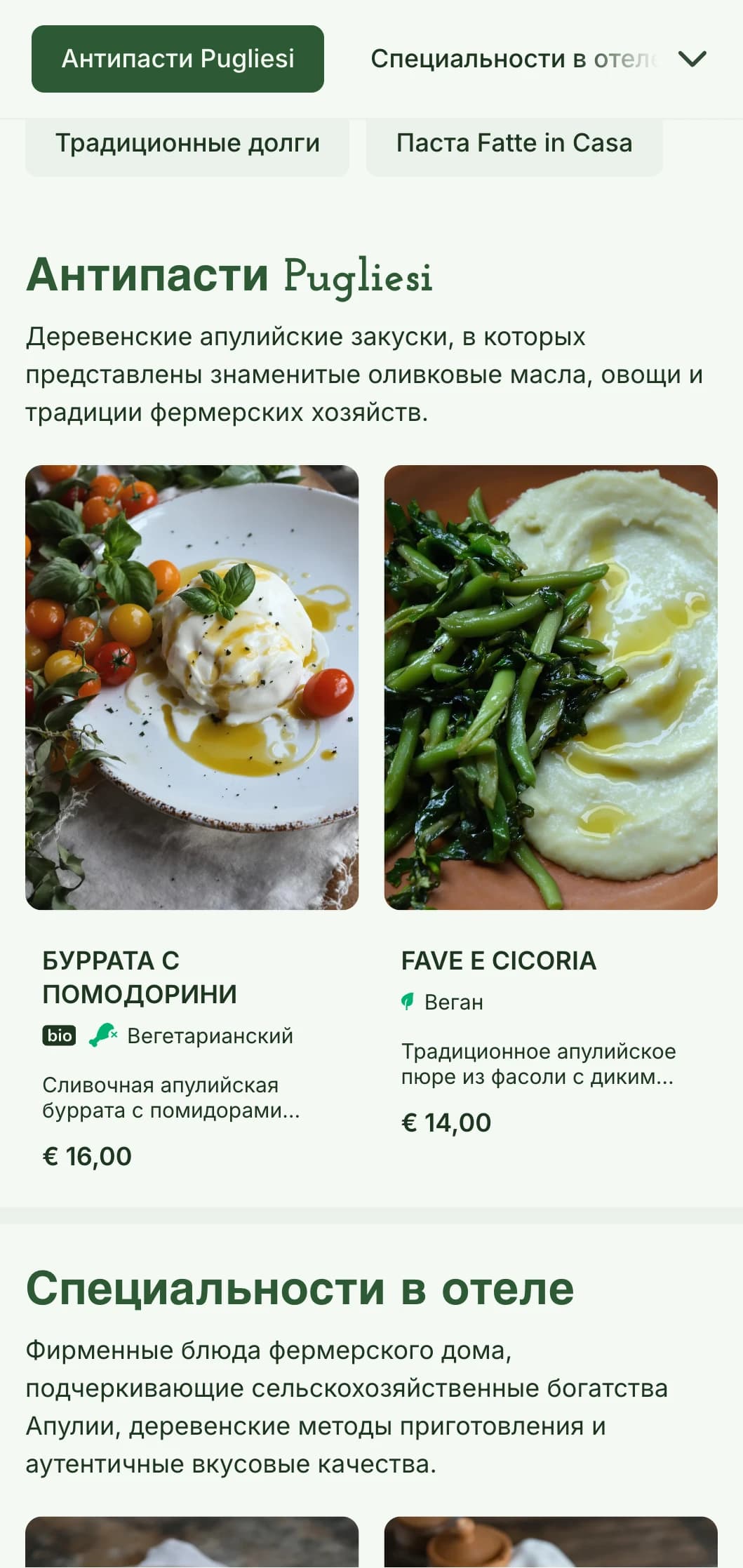 Дизайн в деревенском стиле с оливковыми мотивами и побеленными элементами вдохновлен традициями фермерских домов-массерий Апулии.