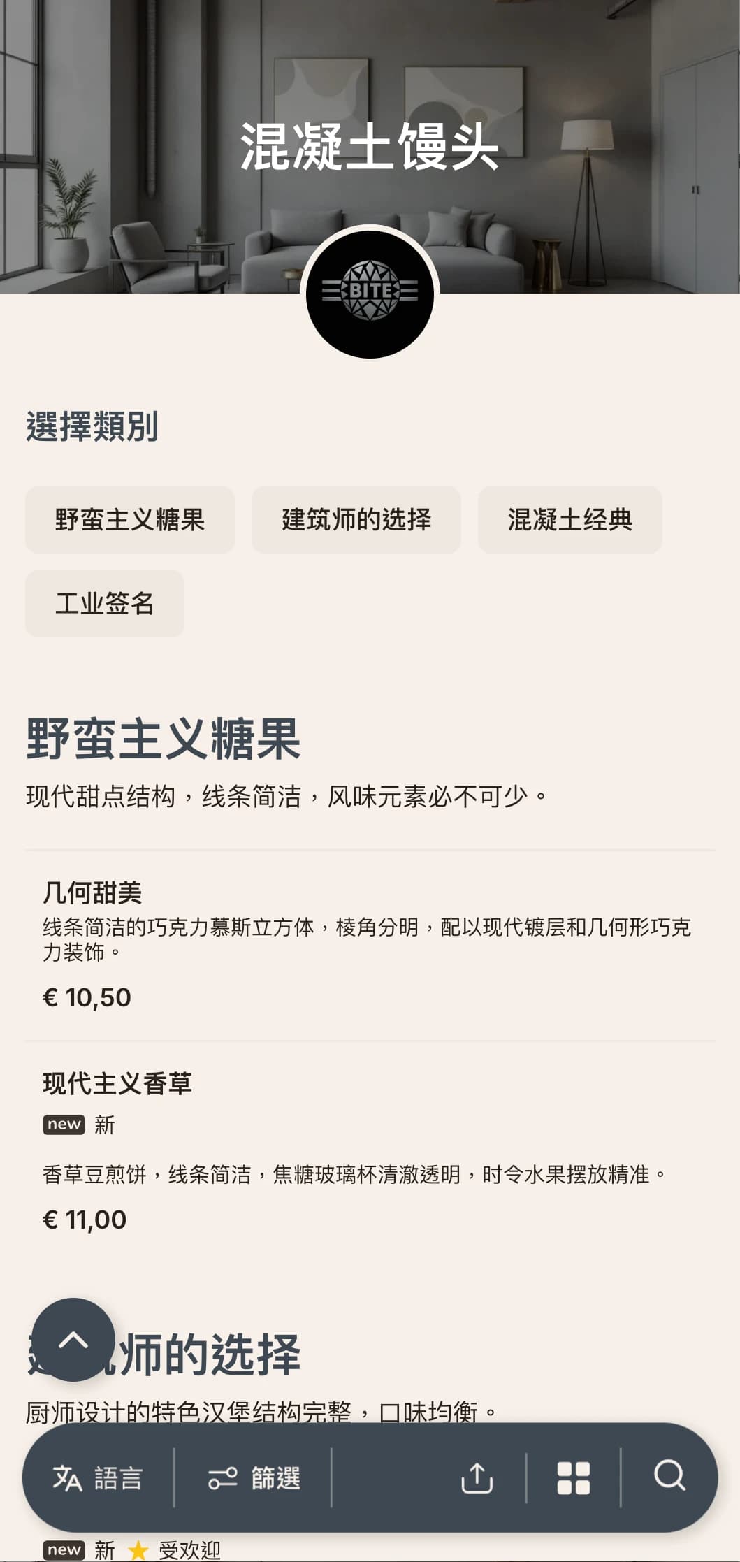 工业简约风格的汉堡概念，采用混凝土纹理和光滑的金属饰面，适合现代都市人。