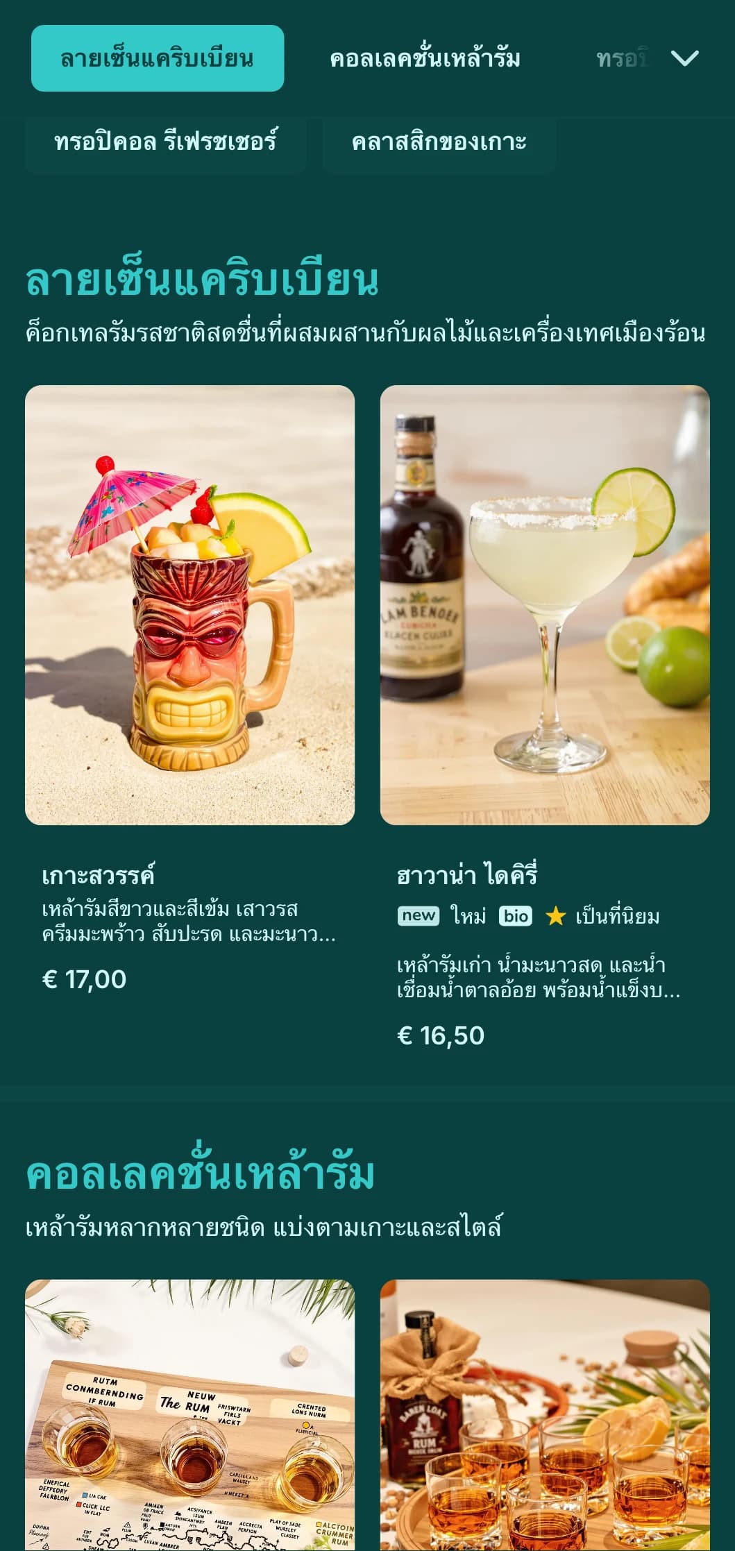 ดีไซน์สีฟ้าครามสดใสพร้อมองค์ประกอบแห่งเทศกาลสำหรับบาร์ริมชายหาดที่เน้นเหล้ารัม