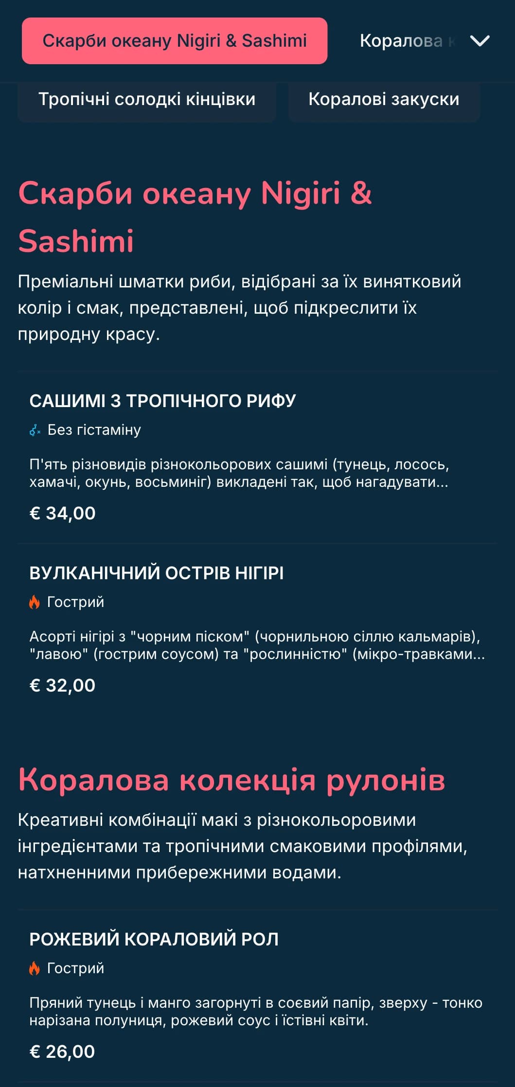 Яскраве суші-меню, натхненне океаном, з коралово-рожевими акцентами на темно-синьому фоні, ідеально підходить для любителів морепродуктів.