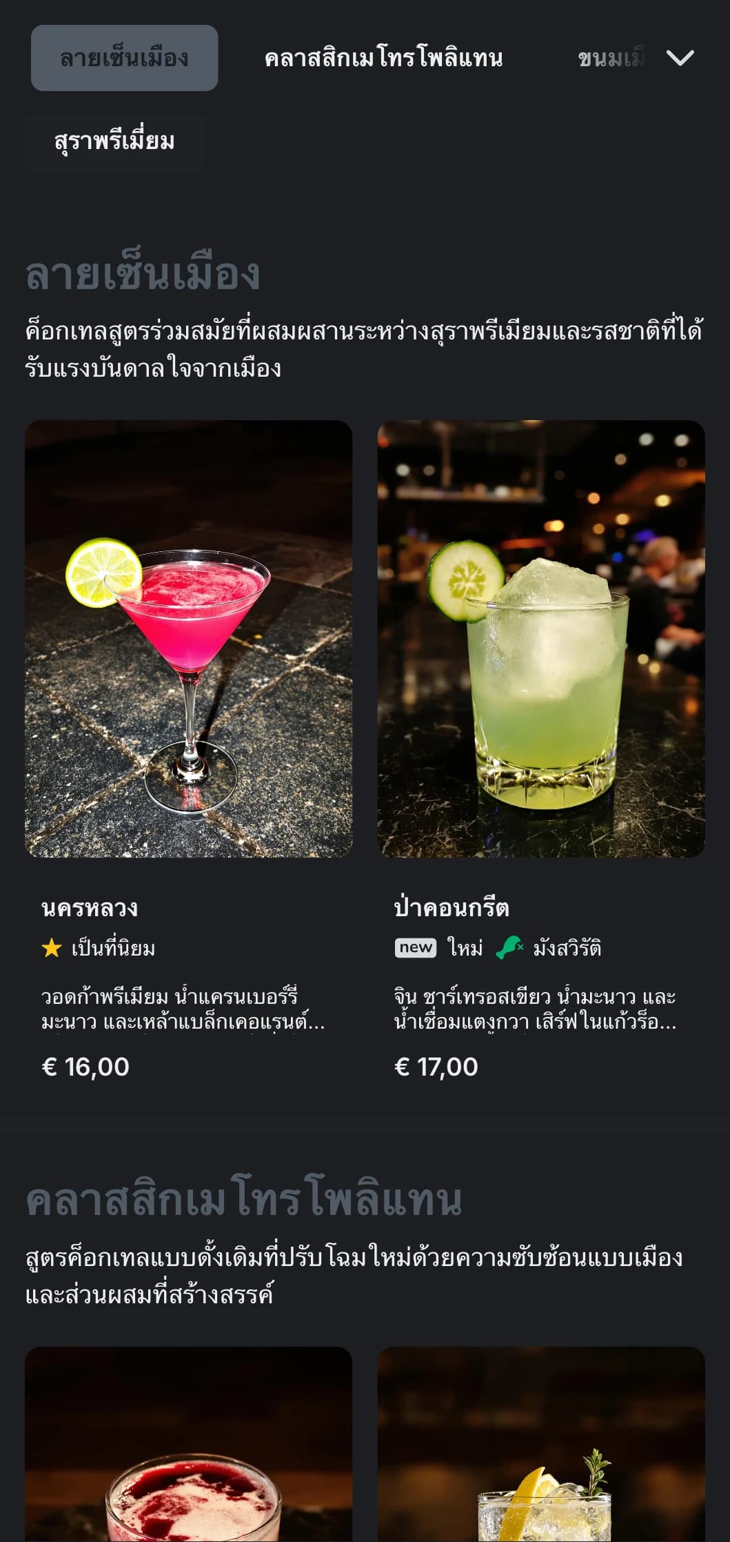 การออกแบบร่วมสมัยที่ได้รับแรงบันดาลใจจากเมืองสำหรับบาร์ค็อกเทลในเมืองโดยมีองค์ประกอบอุตสาหกรรมและตัวอักษรที่สะอาดตา