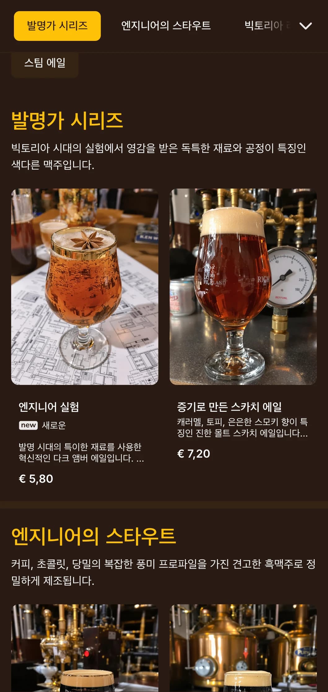 황동 액센트와 기계적인 미학이 돋보이는 빅토리아 시대의 산업적 퓨전 스타일로, 개성 있는 테마 브루펍에 안성맞춤입니다.