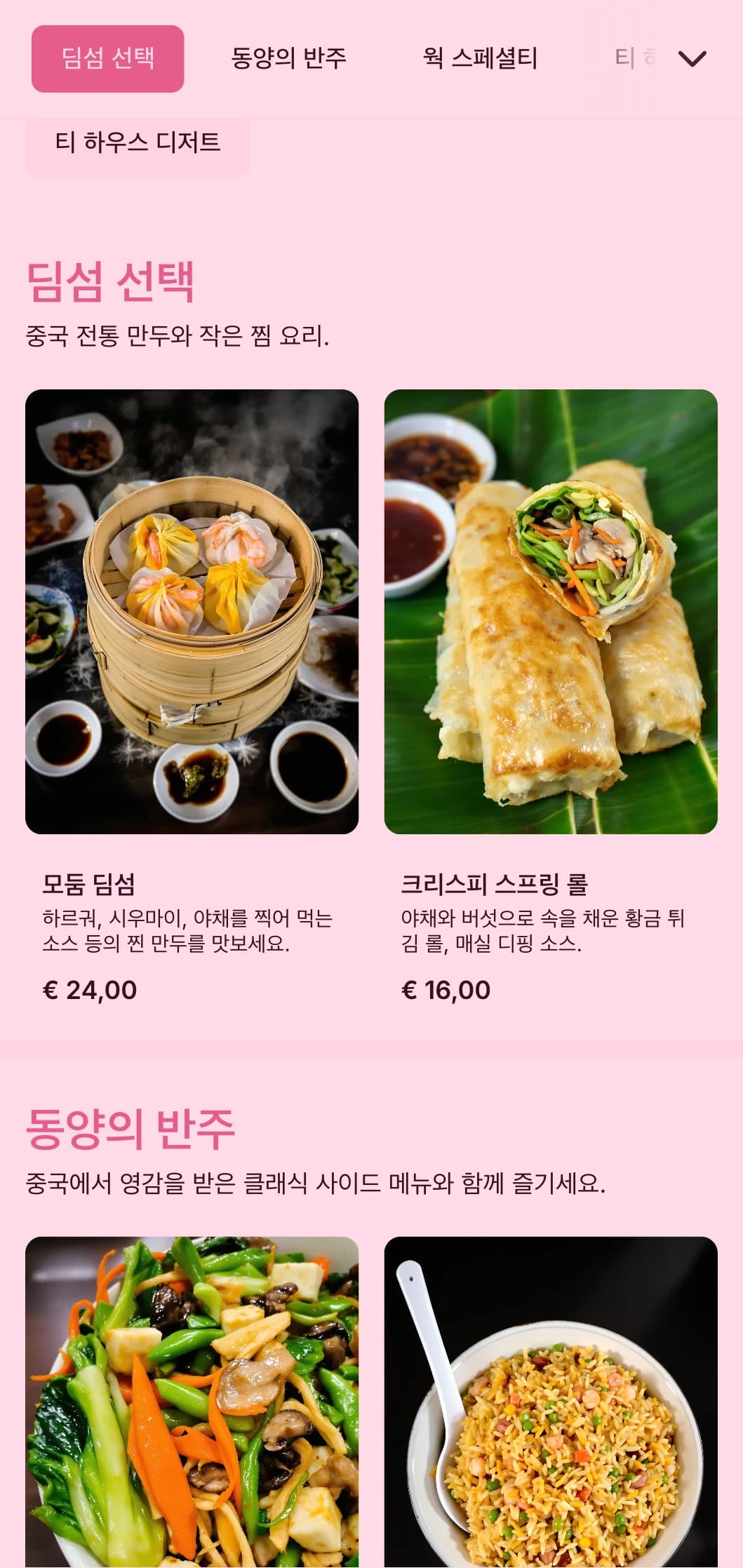 문화 행사 및 축하 행사를 위한 작은 찜 요리, 만두, 정통 프레젠테이션을 제공하는 중국 전통 스타일의 딤섬 케이터링입니다.