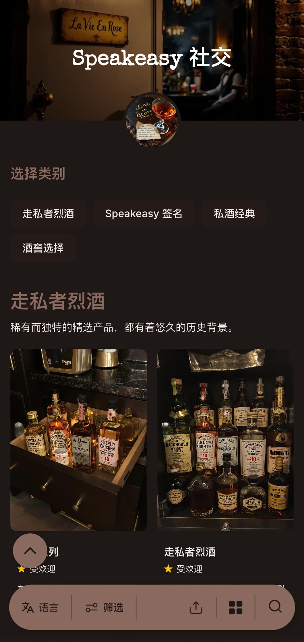 黑暗、神秘的设计，带有复古打字机元素，适合隐秘的鸡尾酒吧。