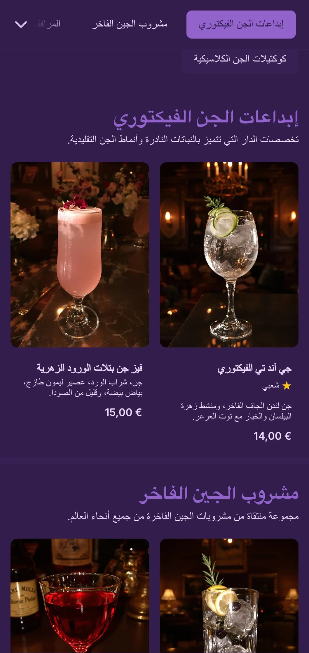 تصميم أخضر أنيق مع عناصر مزخرفة للبارات ذات الطراز الفيكتوري.
