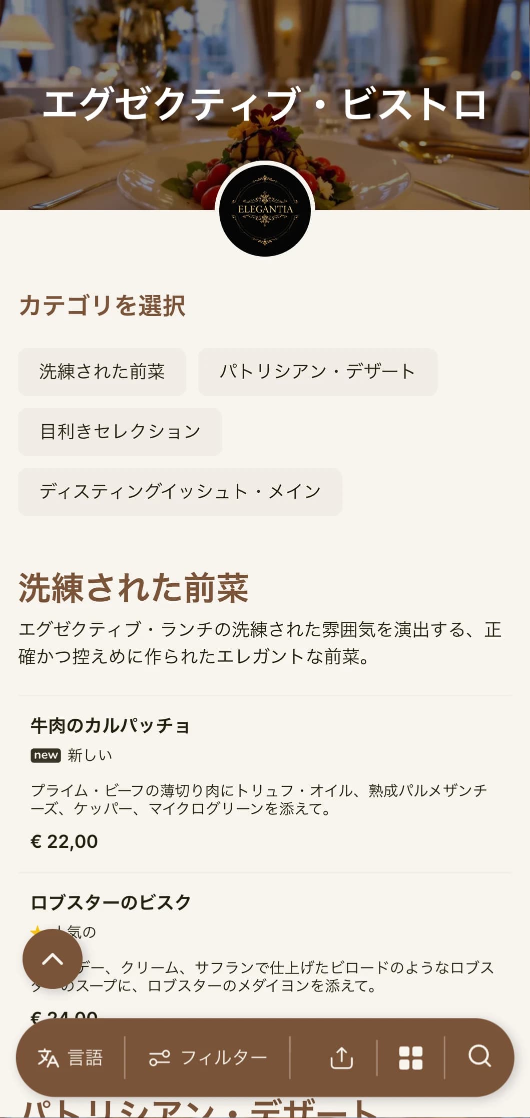 洗練されたタイポグラフィとエレガントなスペーシングで構成された、ビジネスプロフェッショナル向けの高級ホテルレストランやエグゼクティブダイニング向けの洗練されたランチメニューデザイン。