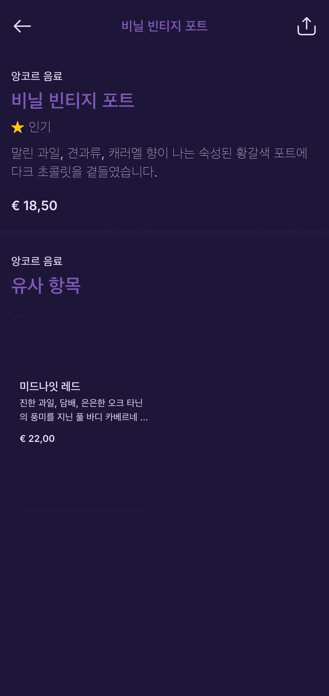라이브 재즈가 흐르는 위스키 바를 위한 은은한 음악 요소가 가미된 딥 퍼플 디자인.