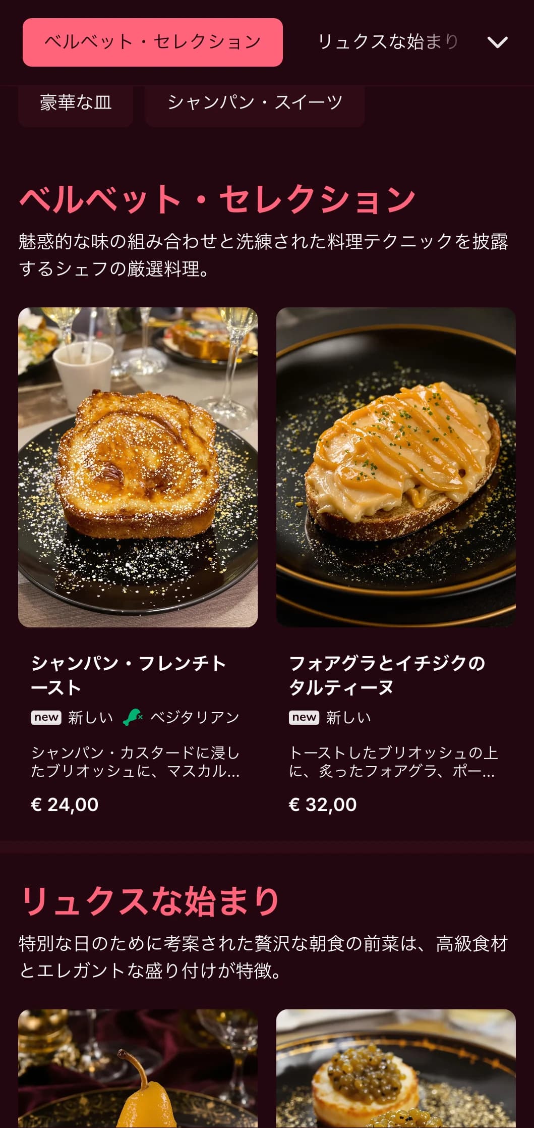 深みのある色使いのリッチでラグジュアリーなブランチテンプレートは、カクテルをペアリングした高級な週末のブランチ用にデザインされています。