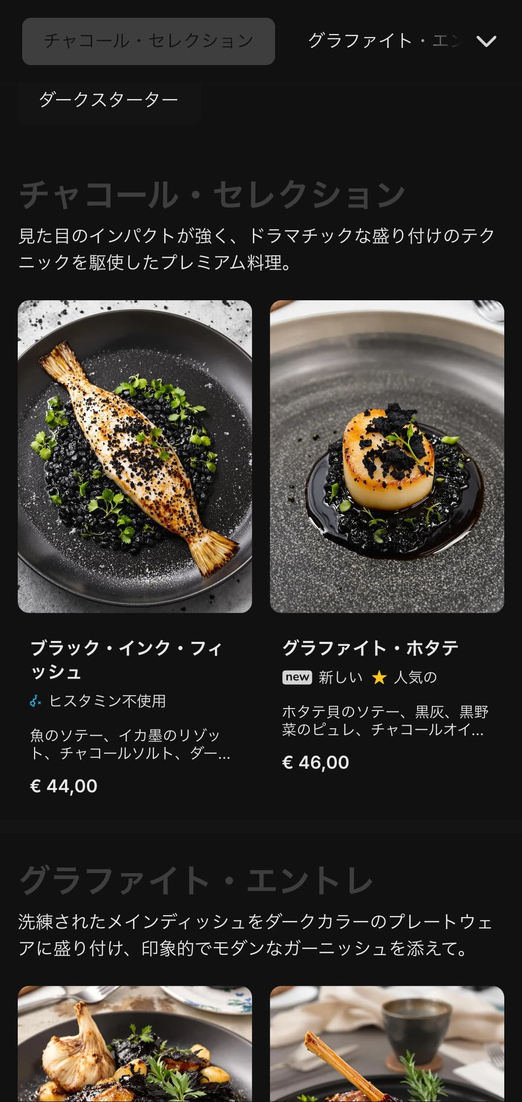 深みのあるチャコールの色調とシャープなコントラストがドラマチックなダイニングを演出する、大胆でコンテンポラリーなコンセプト。