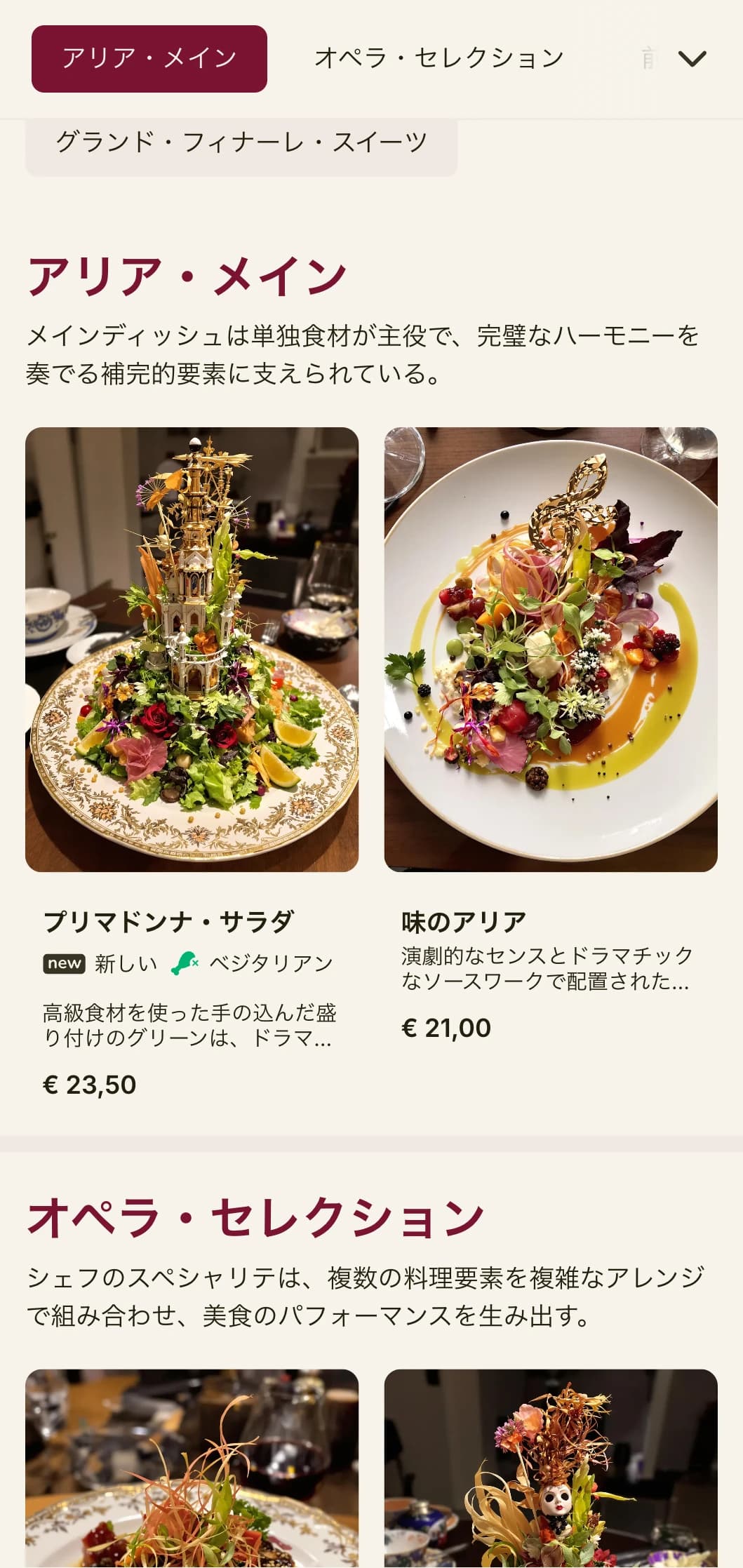 オペラの要素を取り入れ、ドラマチックにレイアウトされた、壮大で音楽にインスパイアされたランチメニューデザイン。オペラハウス近くのレストランや、音楽をテーマにしたレストランに適しています。