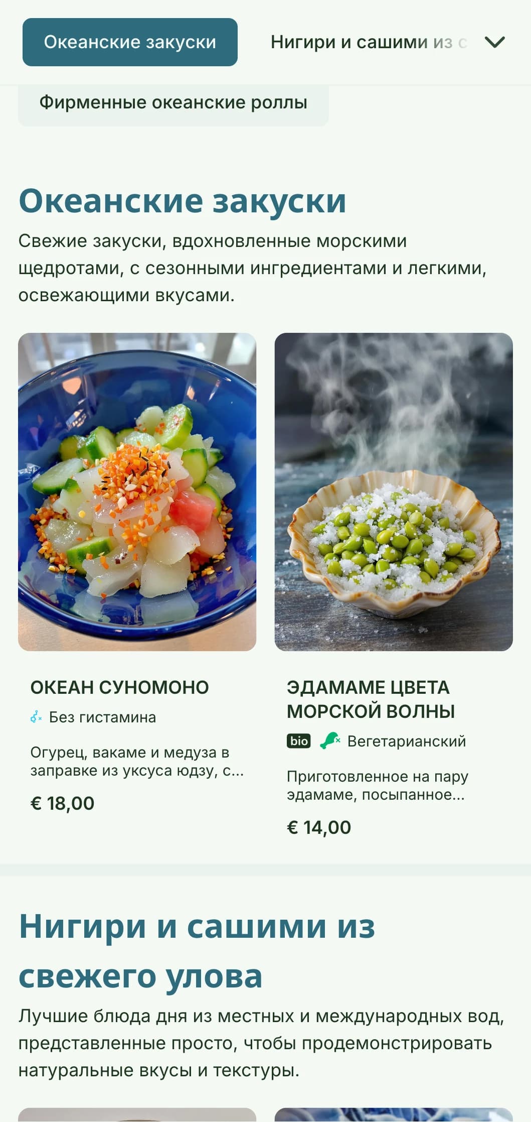 Свежий и яркий дизайн меню суши, вдохновленный цветами океана, с успокаивающей голубой палитрой идеально подходит для заведений, специализирующихся на морепродуктах.