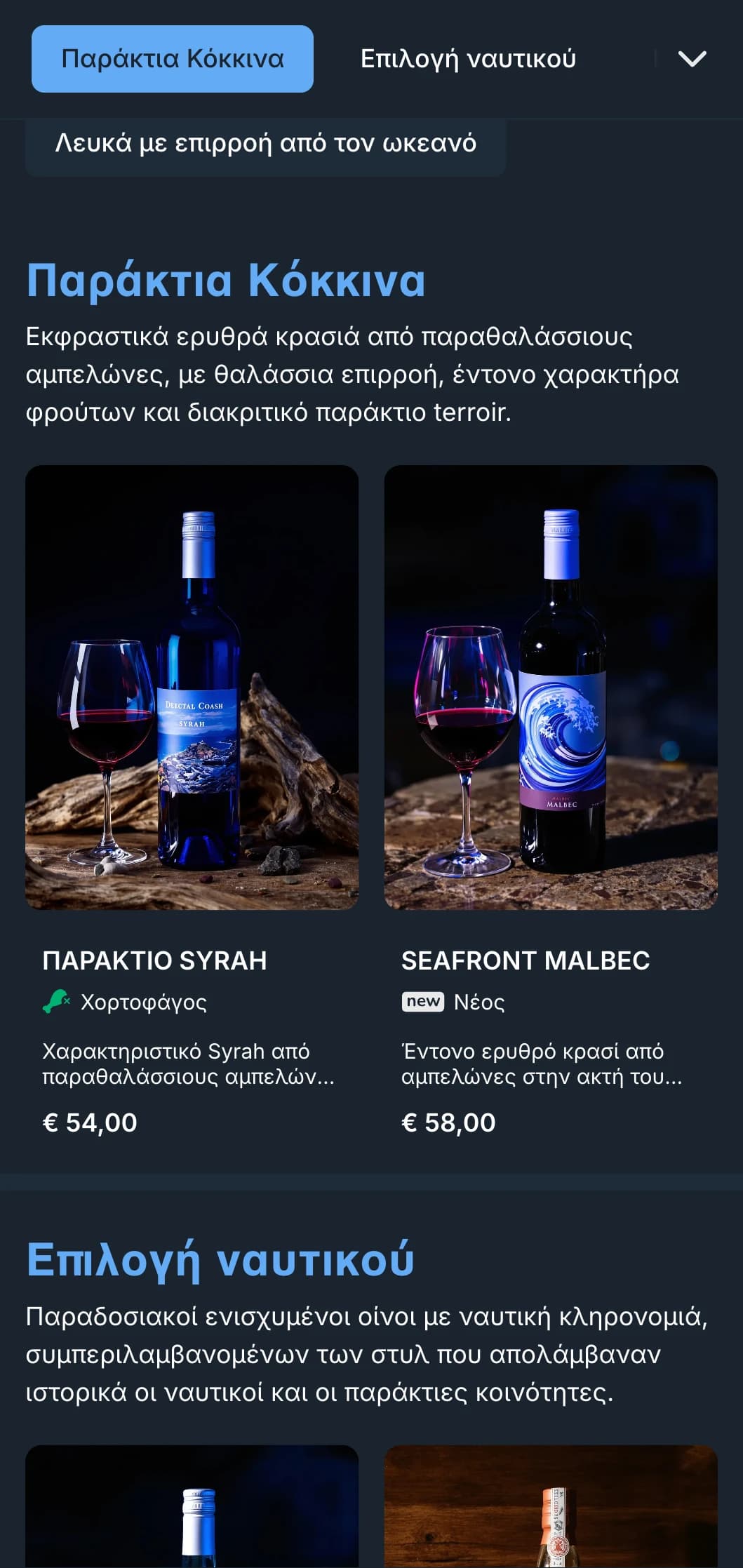 Μεσογειακής έμπνευσης σκούρο πρότυπο λίστας κρασιών με ζωντανές μπλε πινελιές, ιδανικό για βραδινά παράκτια εστιατόρια και παραθαλάσσιες εμπειρίες κρασιού.