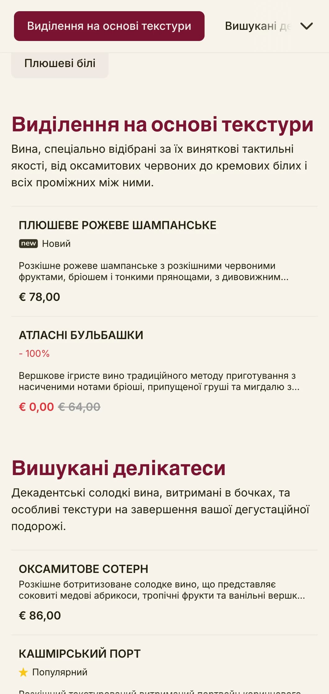 Розкішний шаблон винної карти з глибокими червоними акцентами та вишуканою типографікою ідеально підходить для висококласних винних лаунжів та вечірніх закладів.
