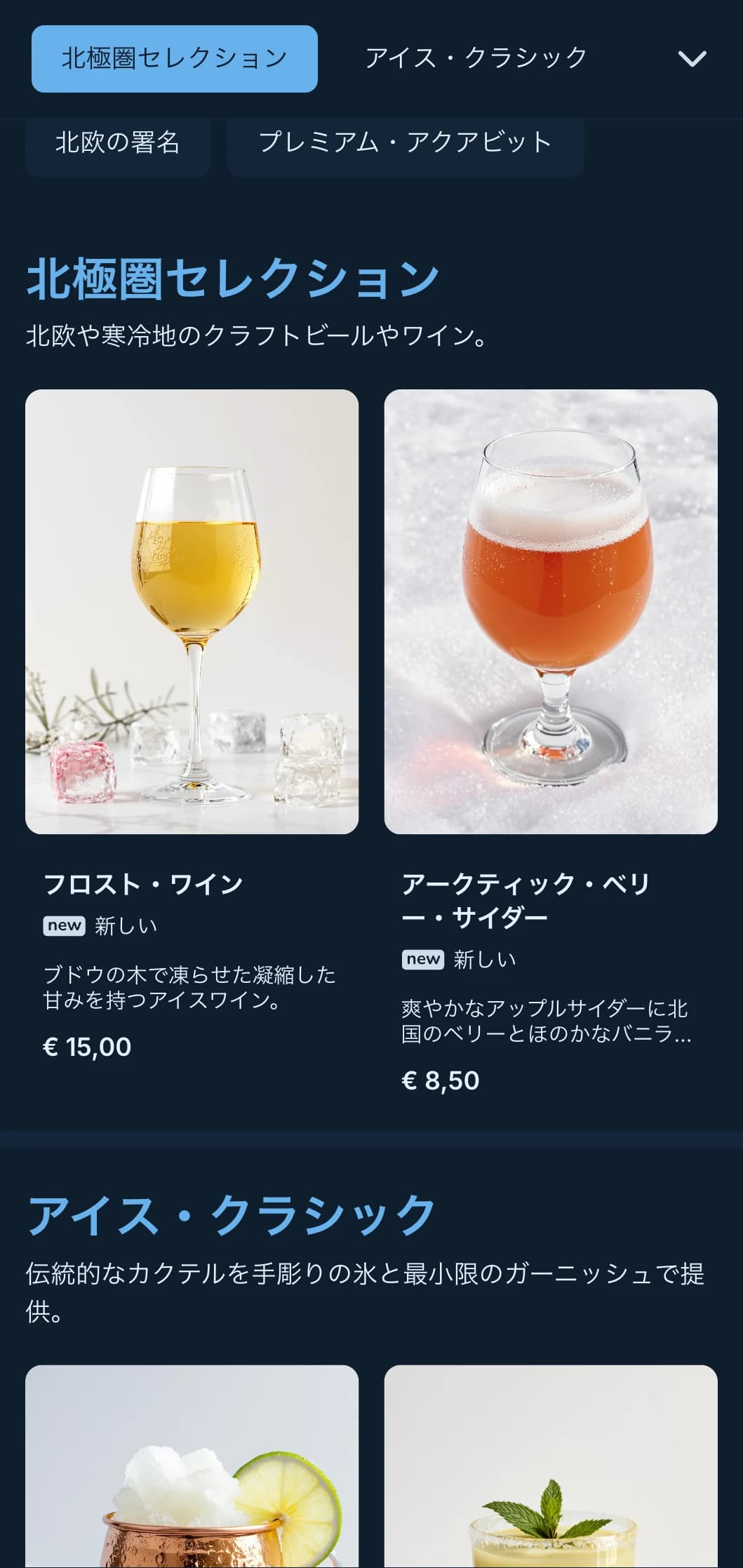 クールなブルーを基調としたスカンジナビア風のクリーンなデザイン。