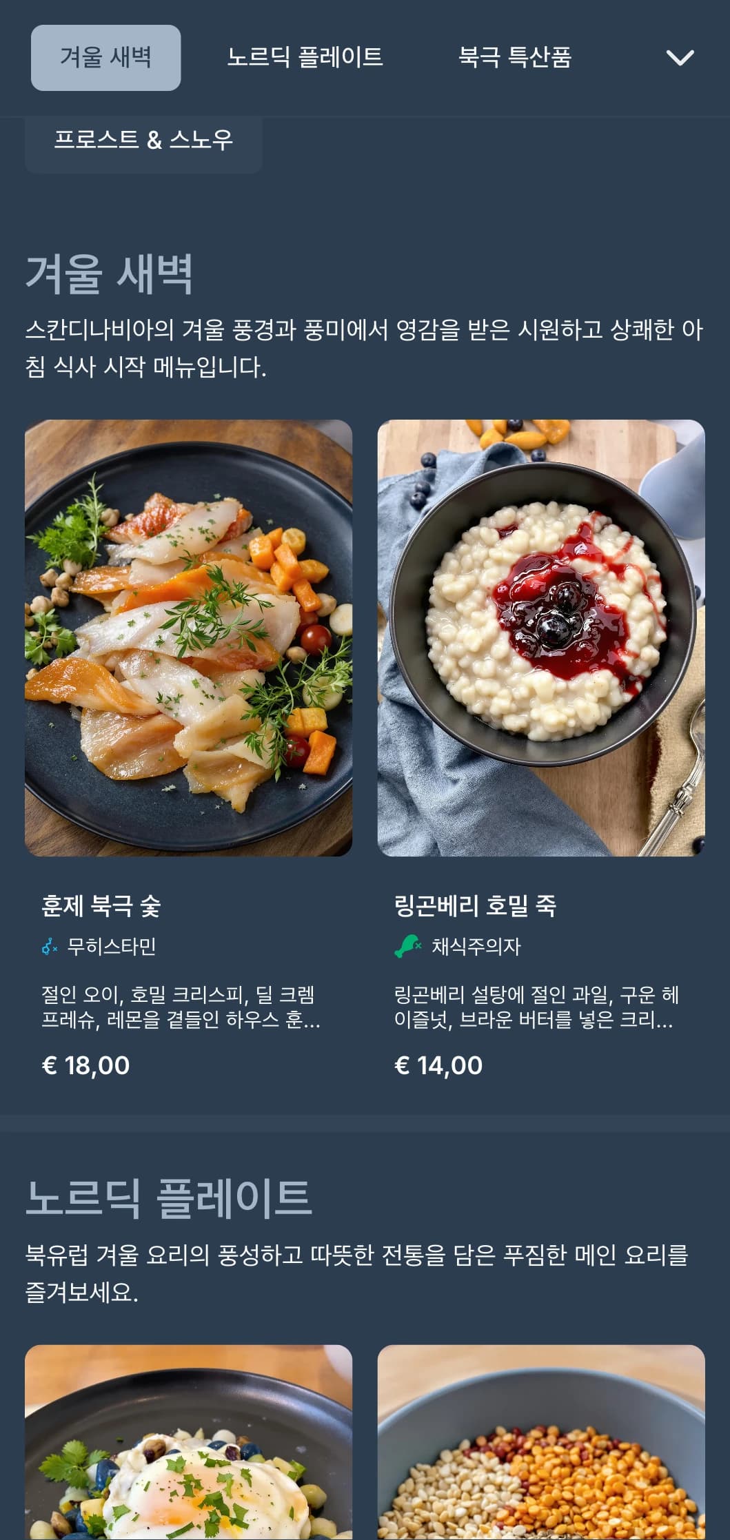 스칸디나비아의 겨울 미학에서 영감을 받은 모던한 카페를 위한 시원한 액센트가 있는 딥 블루 템플릿입니다.