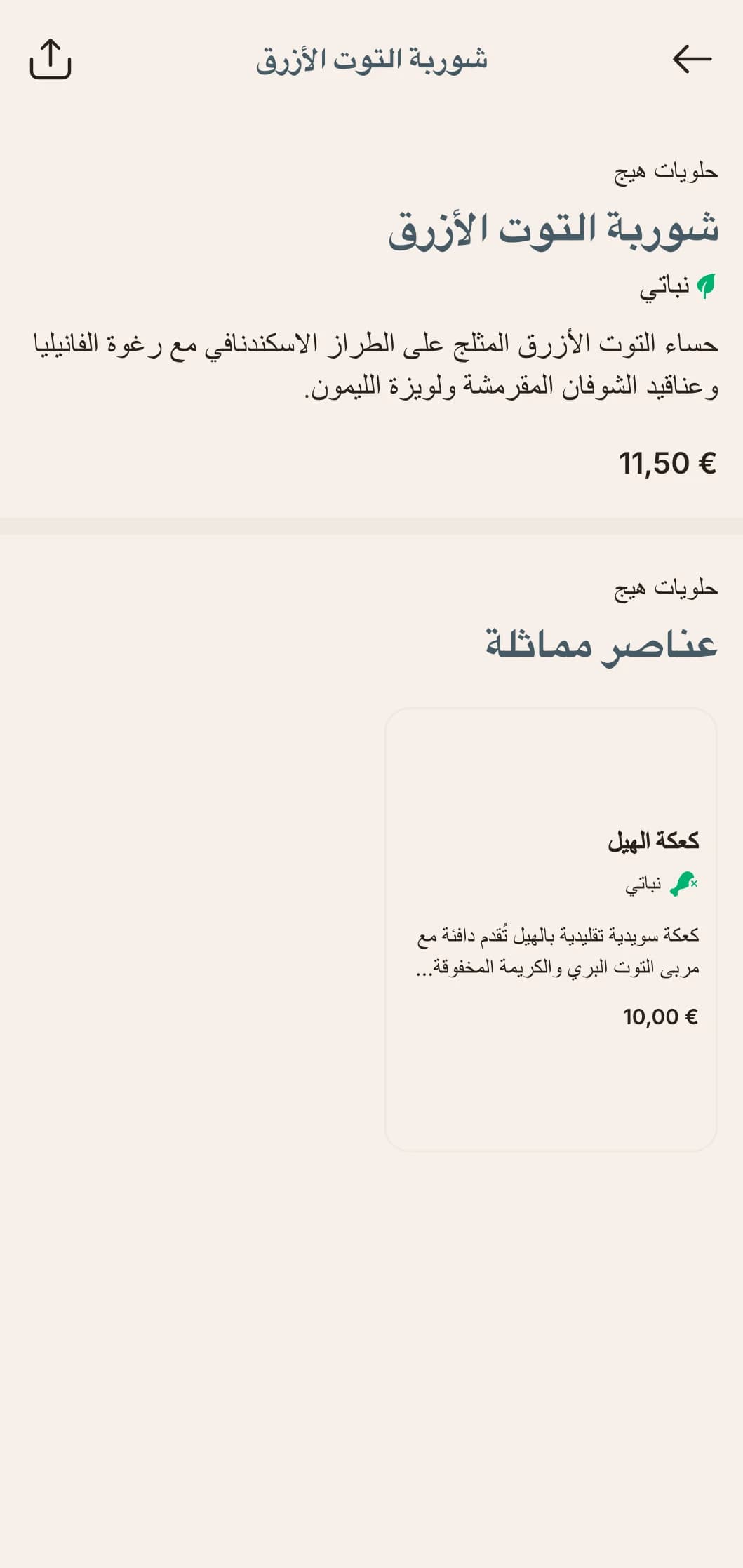 تصميم قائمة غداء نظيف مستوحى من الطراز الاسكندنافي يتميز بالطباعة البسيطة والأناقة العملية، وهو مناسب للمقاهي العصرية ذات الطابع الجمالي الاسكندنافي.