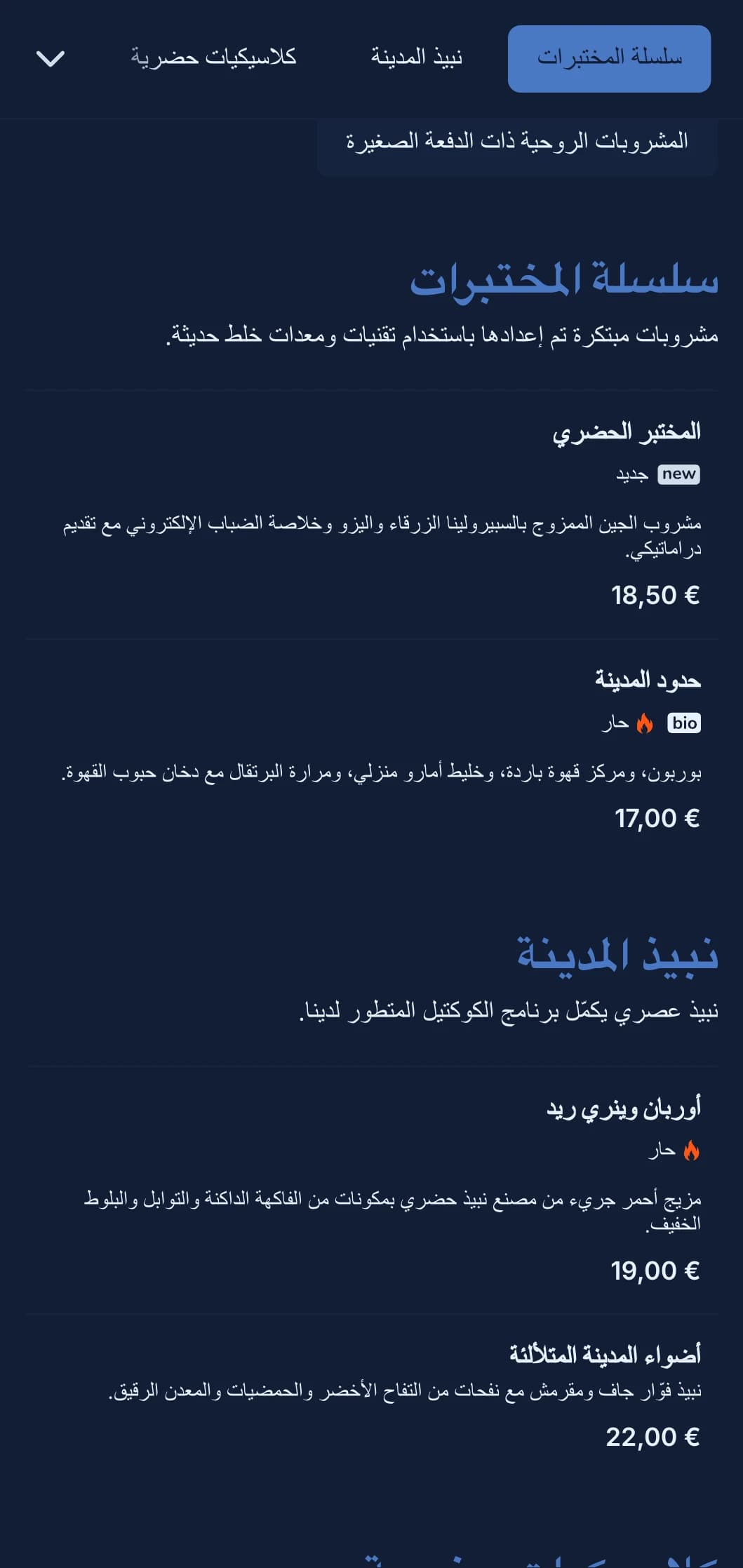 تصميم نظيف ومنظم باللون الأزرق مع أنماط هندسية للحانات الحضرية العصرية.