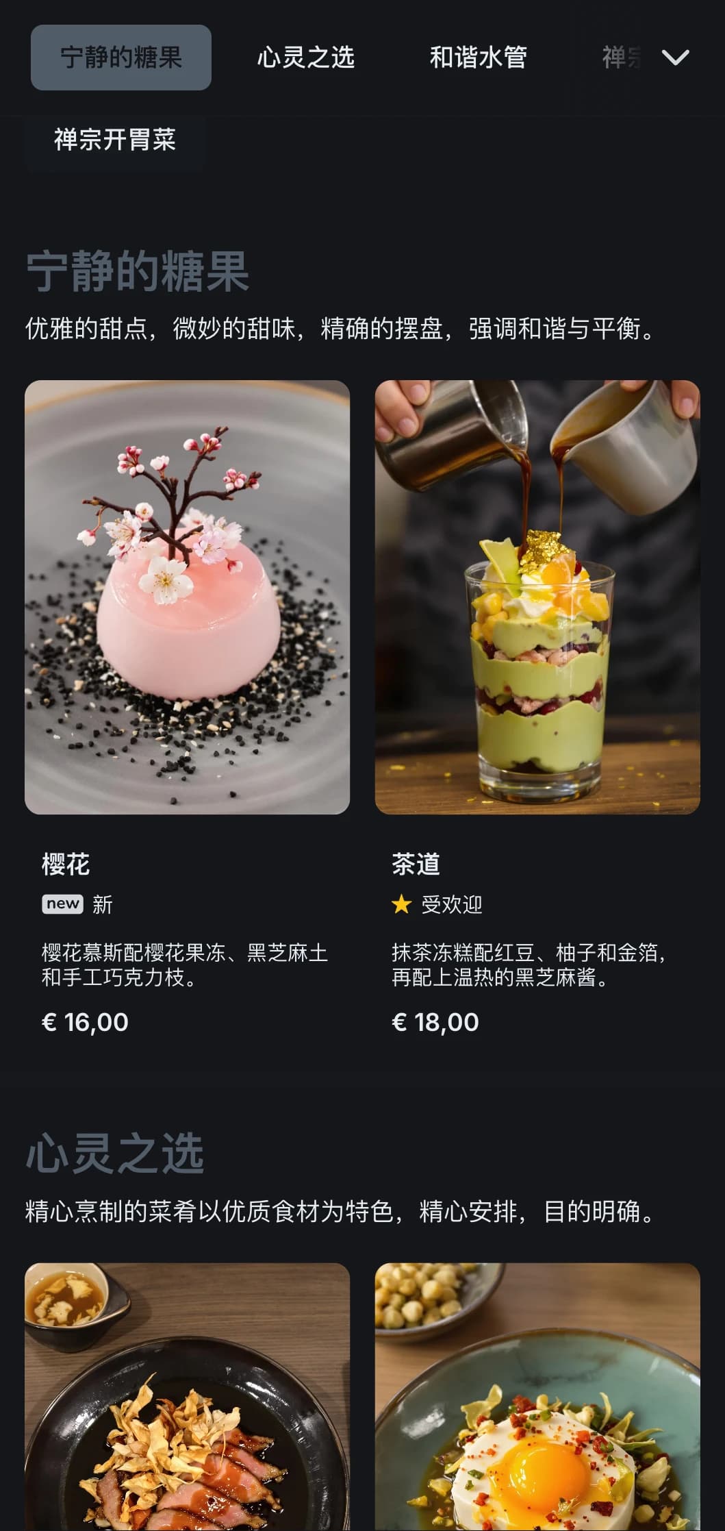 精致的亚洲简约风格，注重平衡、和谐和低调的奢华。