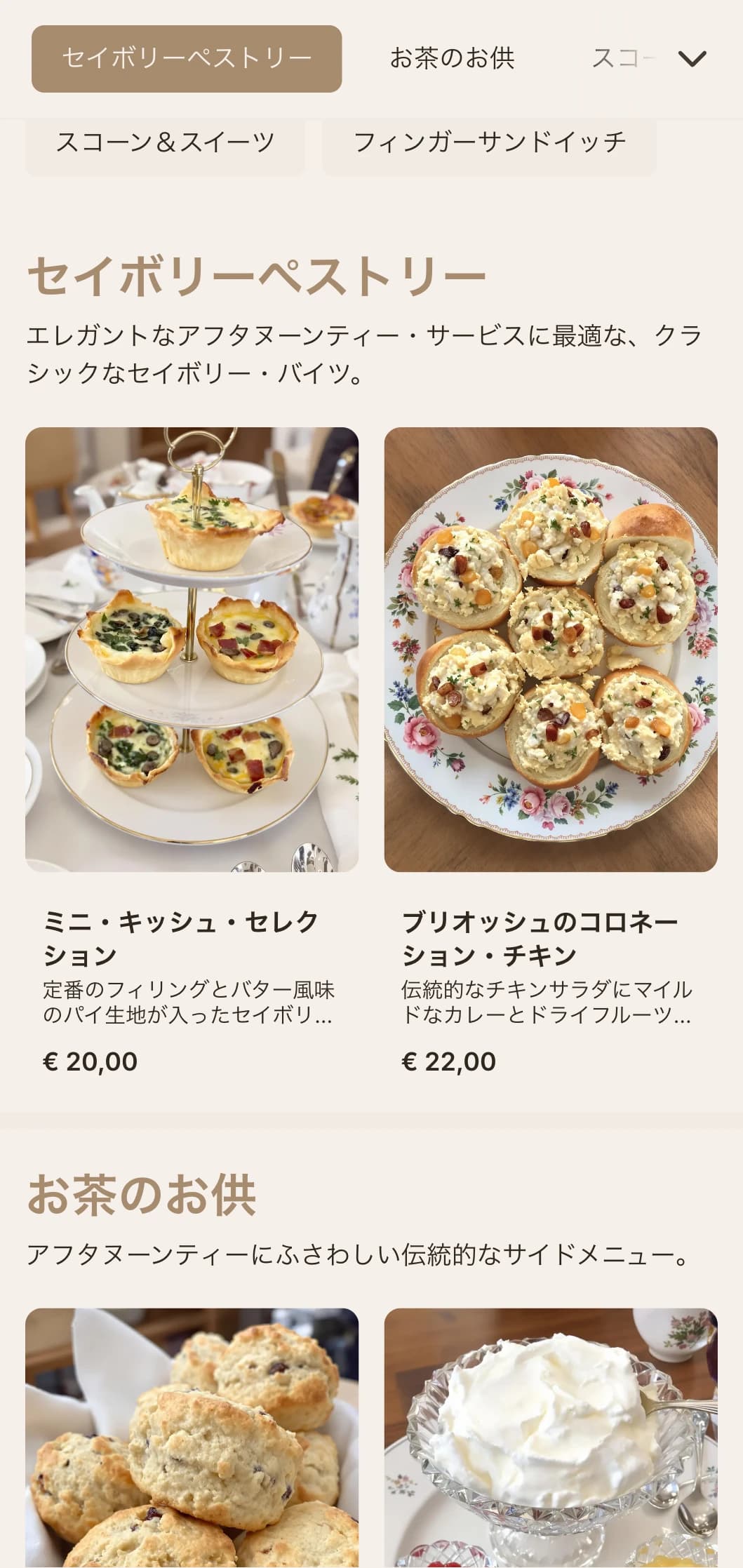 フィンガーサンドイッチ、スコーン、プティフールなどの伝統的なティーサービス。