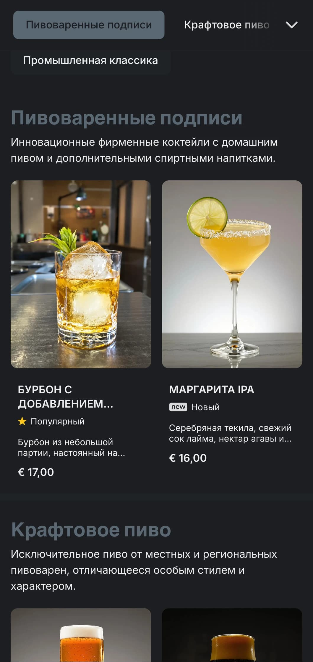 Индустриальный дизайн для пивоварен и пивных баров, вдохновленный промышленными элементами и яркой типографикой.