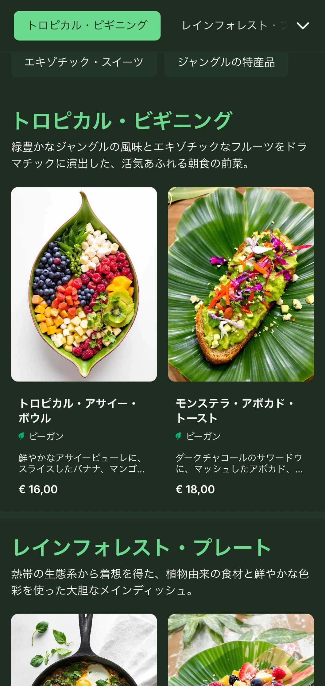 トロピカルな要素を取り入れた鮮やかなグリーンのテンプレートは、植物由来のカフェやエキゾチックなブランチに最適。
