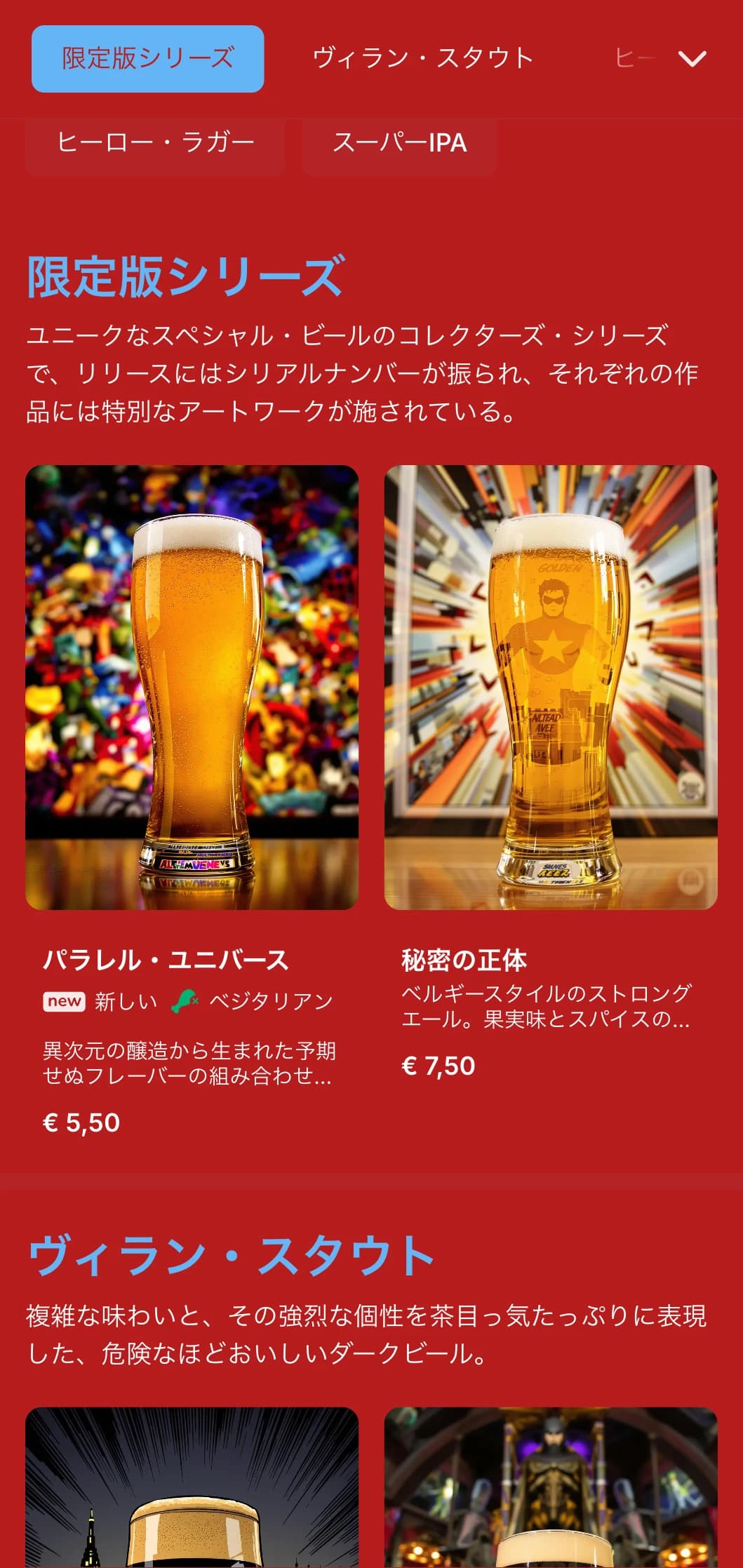 コミックをモチーフにした活気に満ちた遊び心のあるデザインで、大胆な色使いとグラフィック要素が特徴。