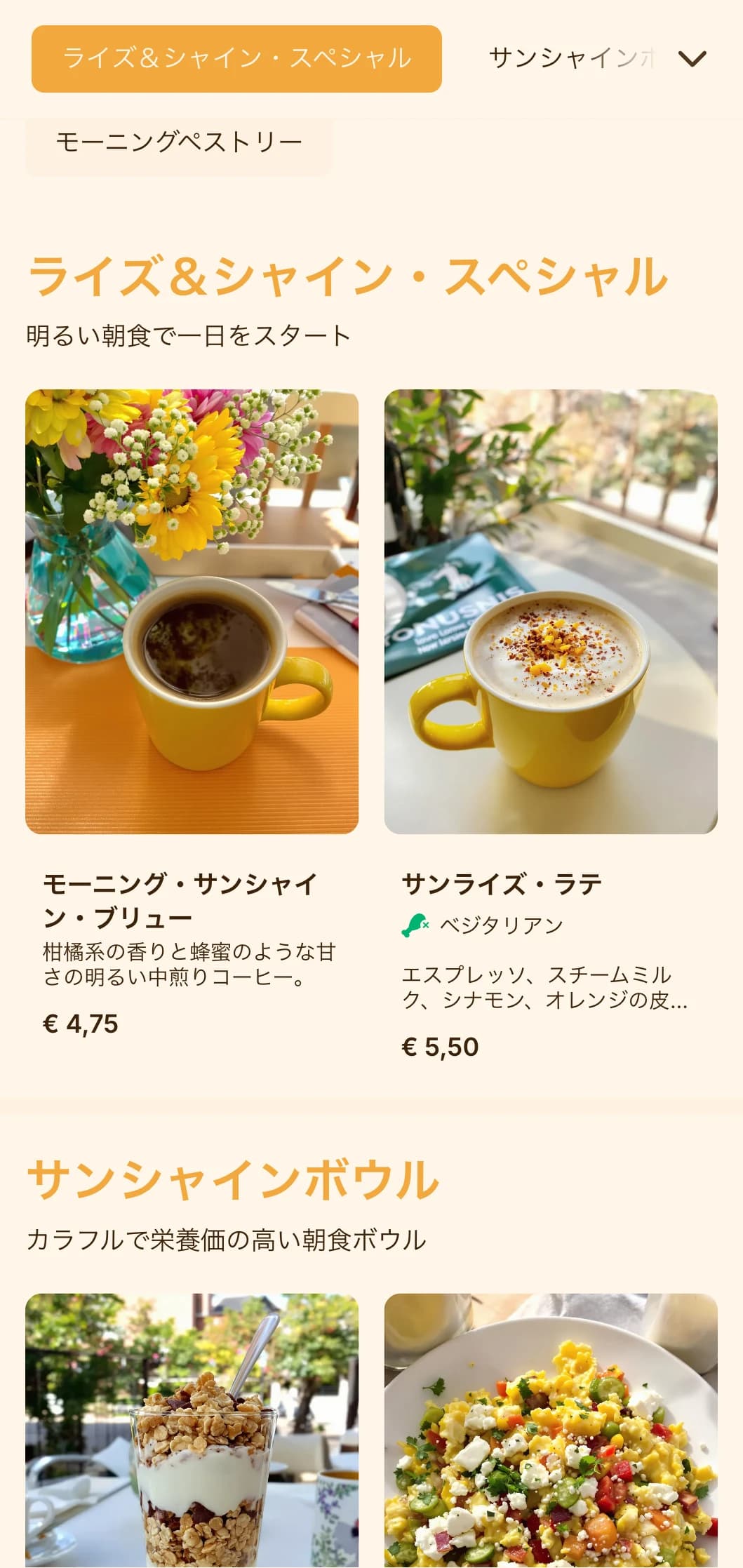 陽気な黄色とオレンジのデザインは、朝食レストランやブランチスポットに最適。