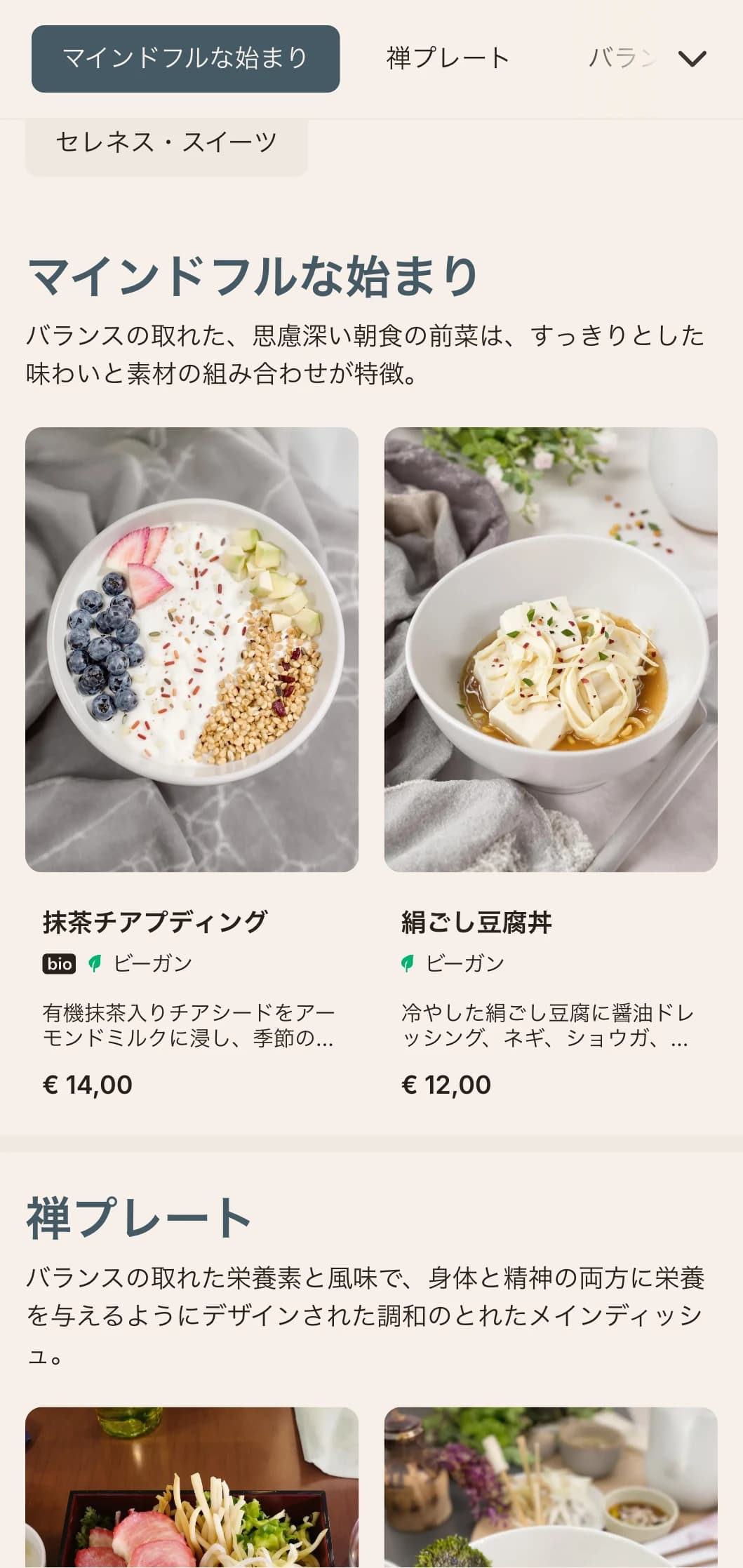 抹茶やマインドフルダイニングを提供するウェルネスカフェに適した、アジアの影響を受けた落ち着いたバランスのとれたブランチテンプレート。