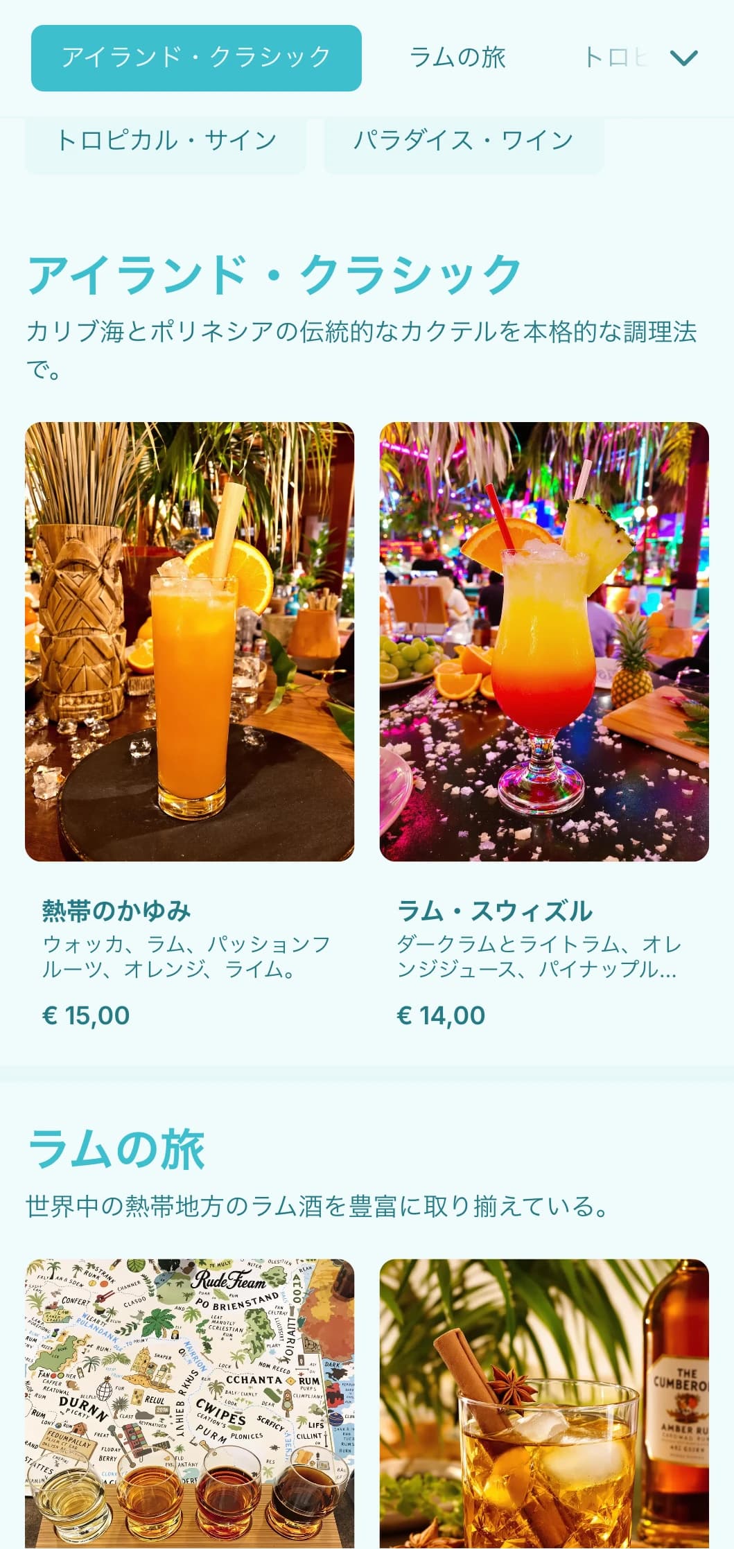 ティキ・バーやラム・バー向けの、トロピカルな要素を取り入れた鮮やかなターコイズブルーのデザイン。
