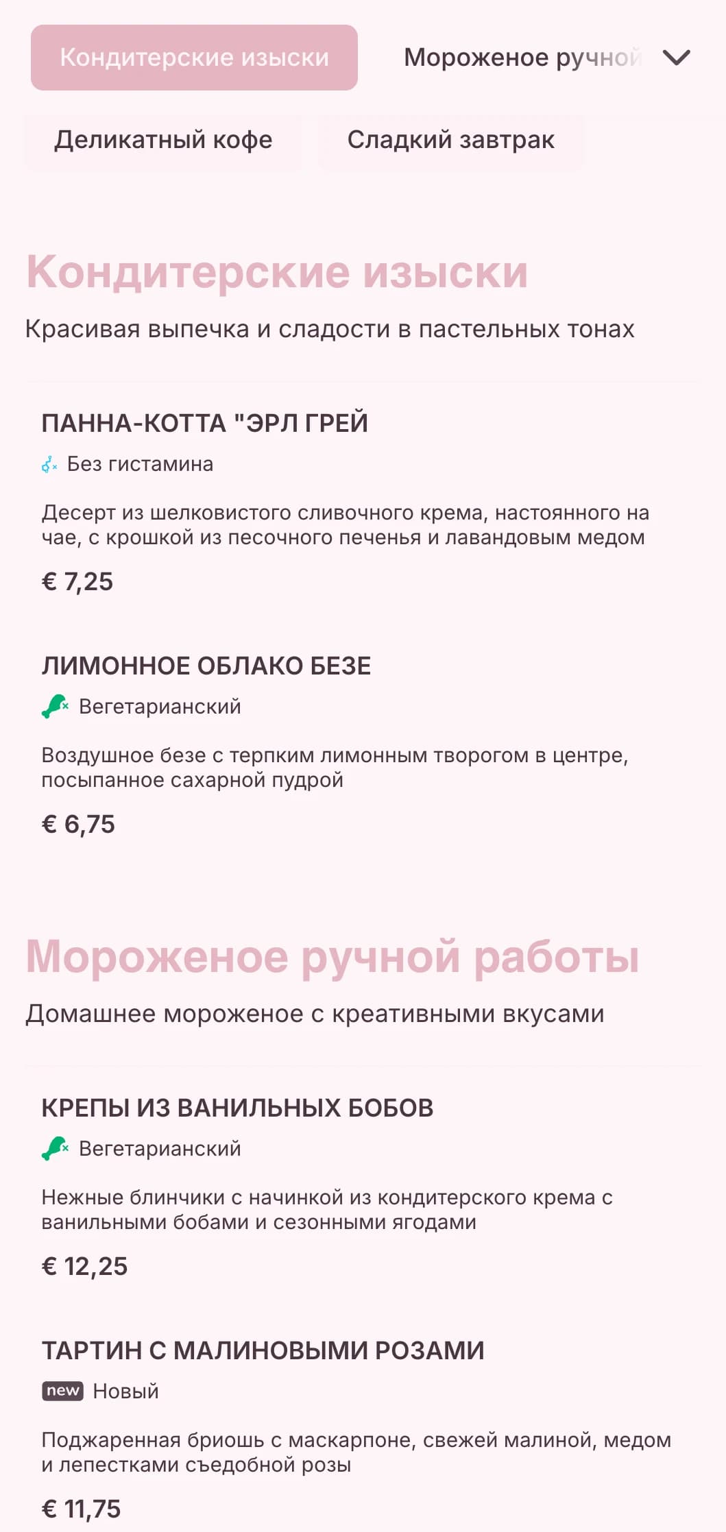 Сладкий пастельный дизайн с игривыми элементами для десертных кафе и салонов мороженого.